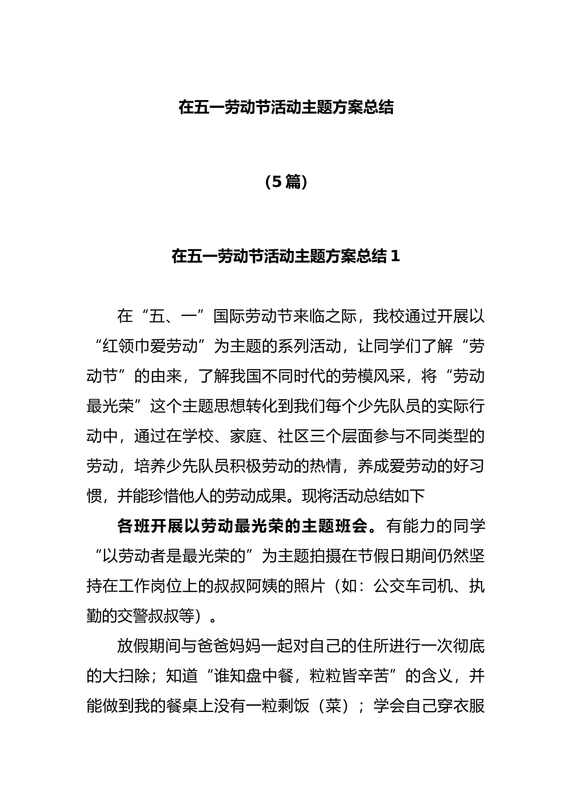 预览页面 1