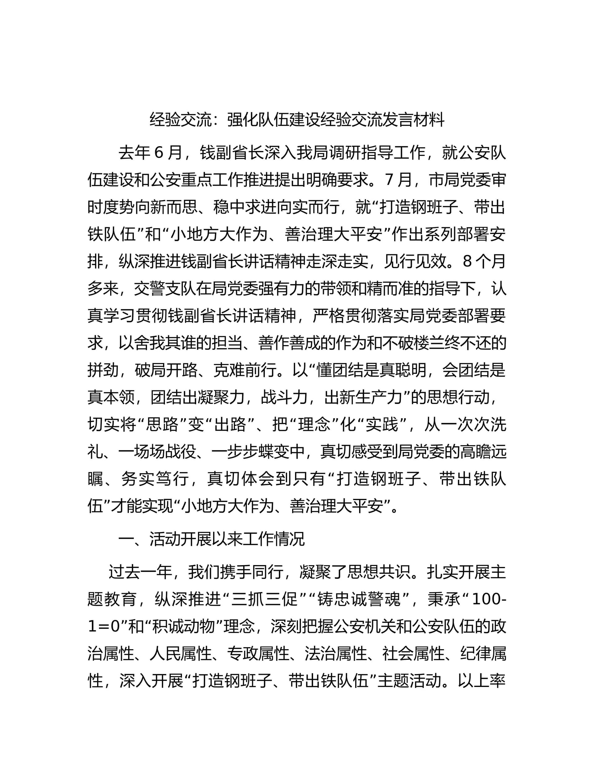 预览页面 1