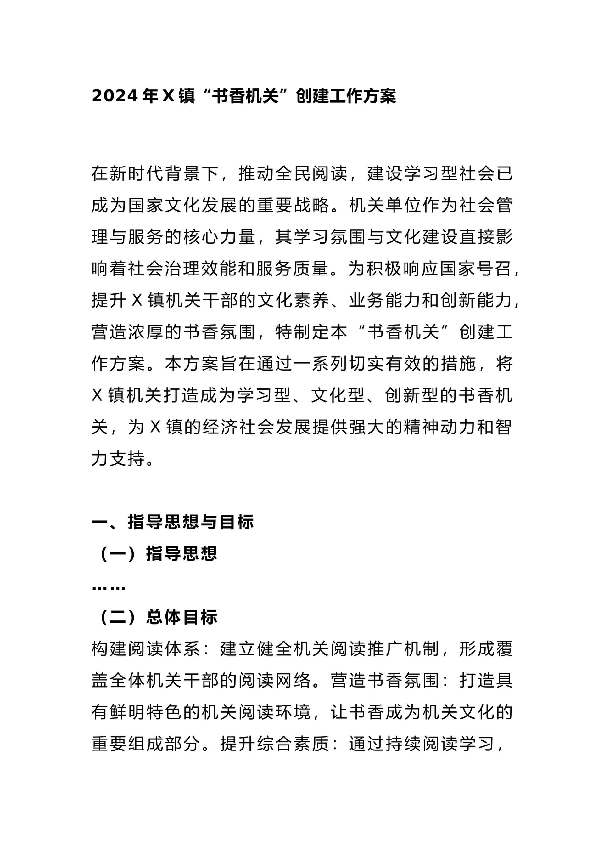 预览页面 1