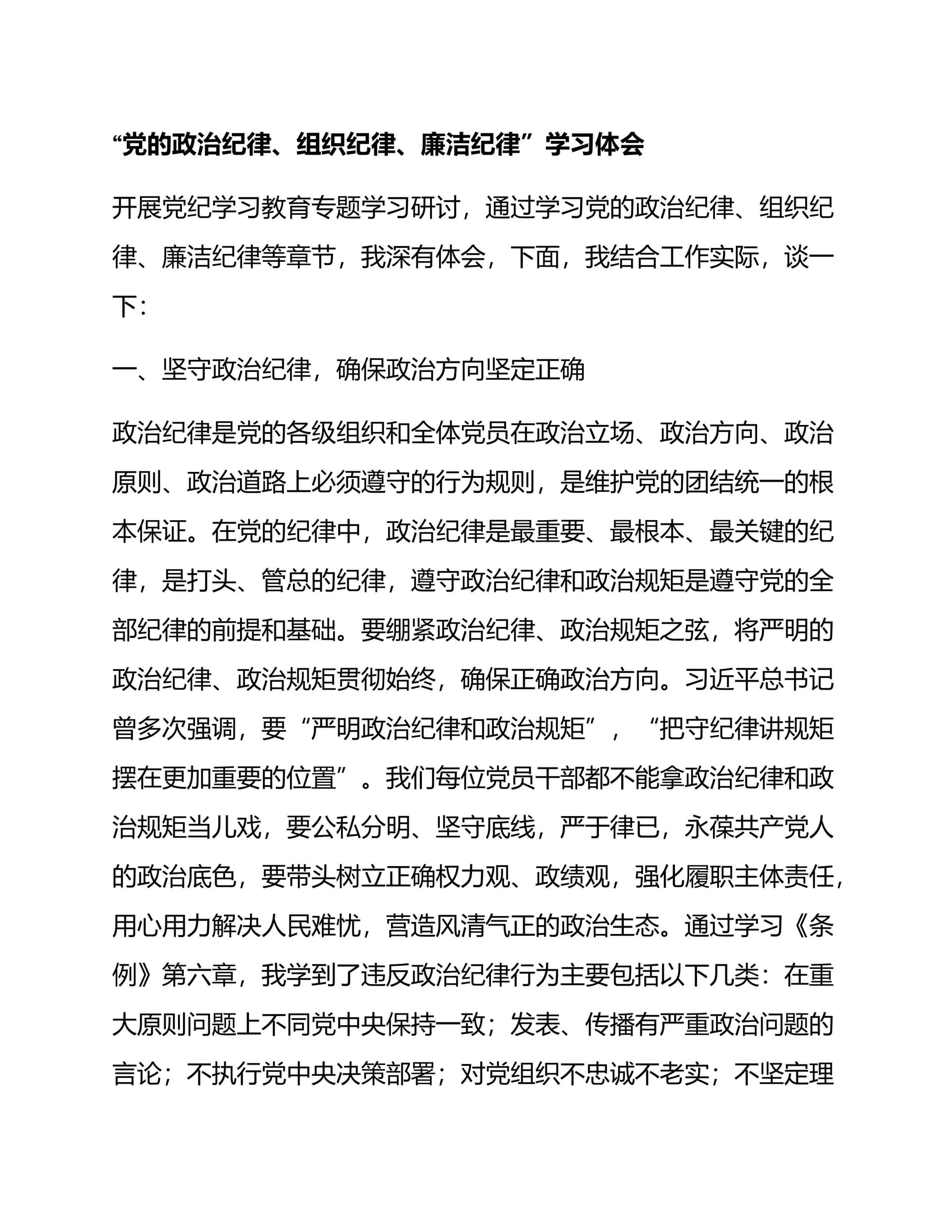 预览页面 1