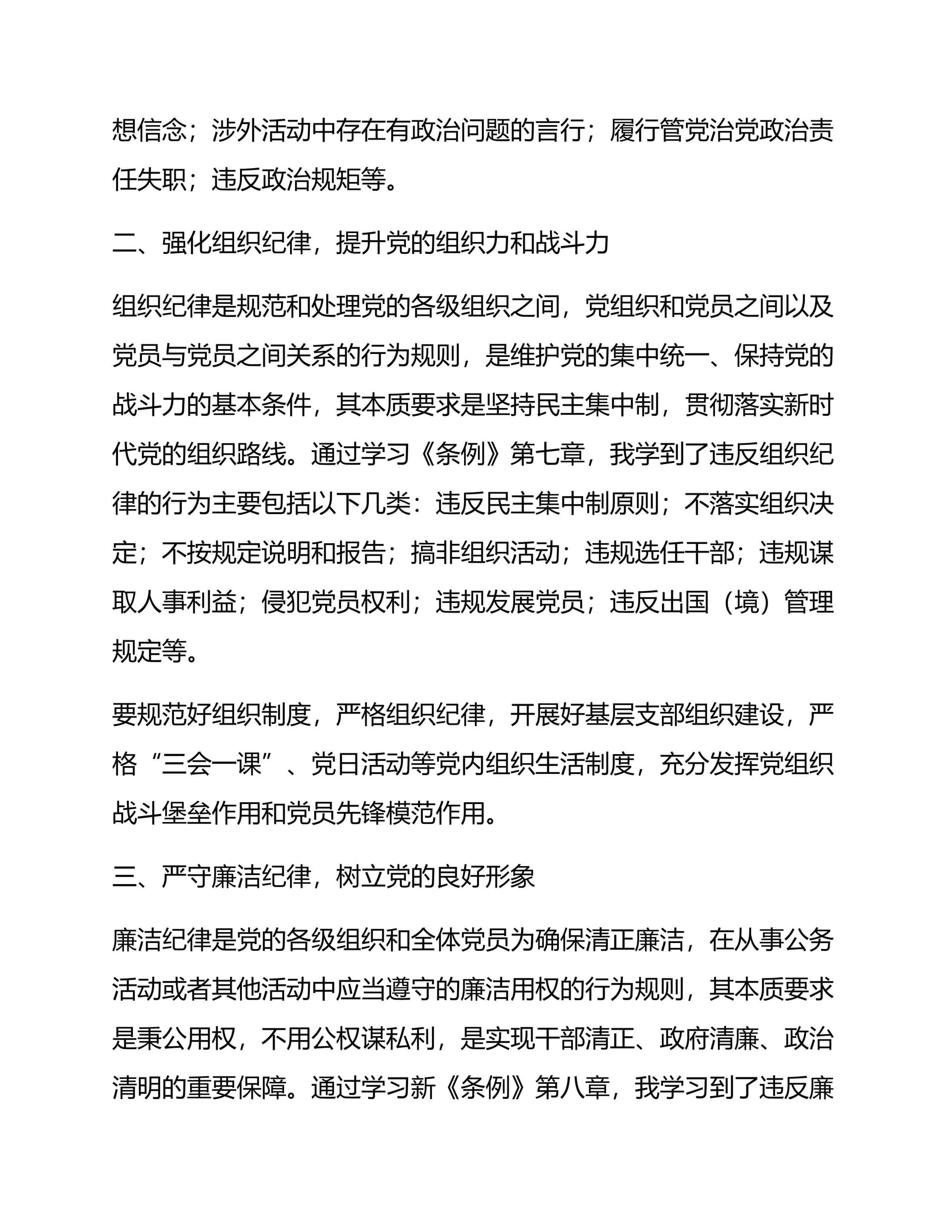 预览页面 2