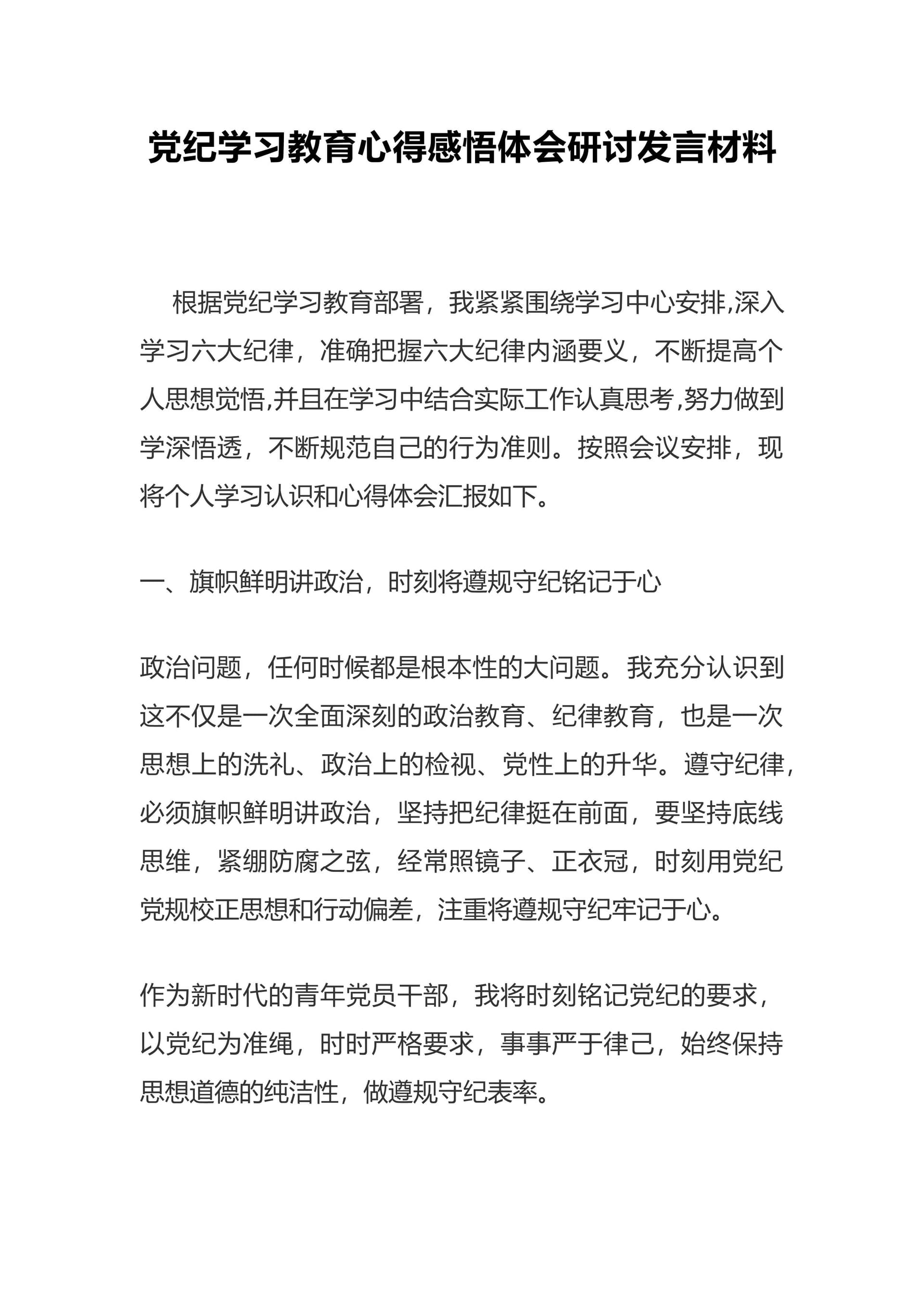 预览页面 1