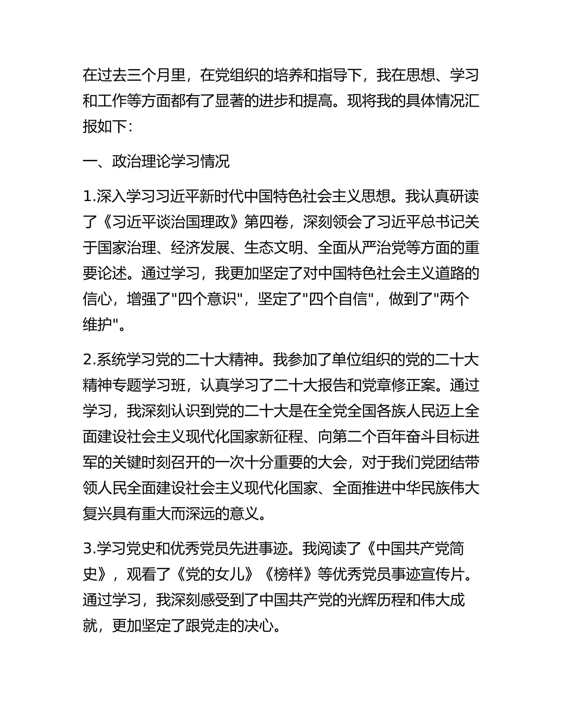 预览页面 1