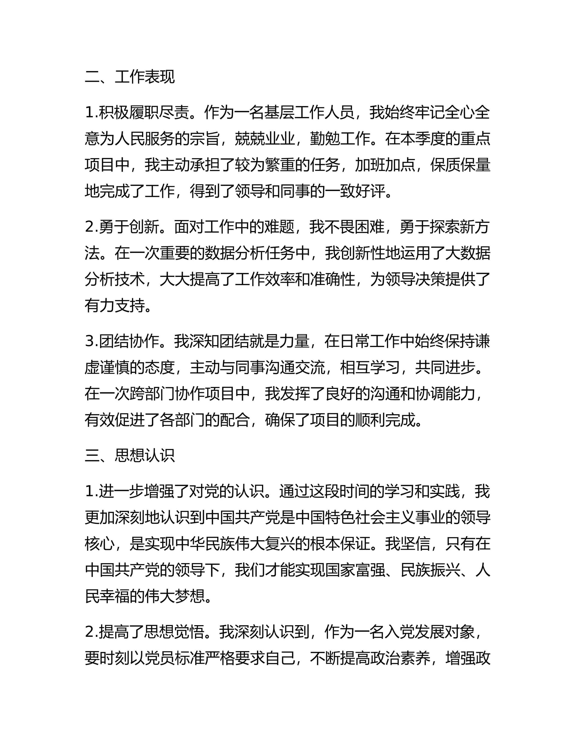 预览页面 2