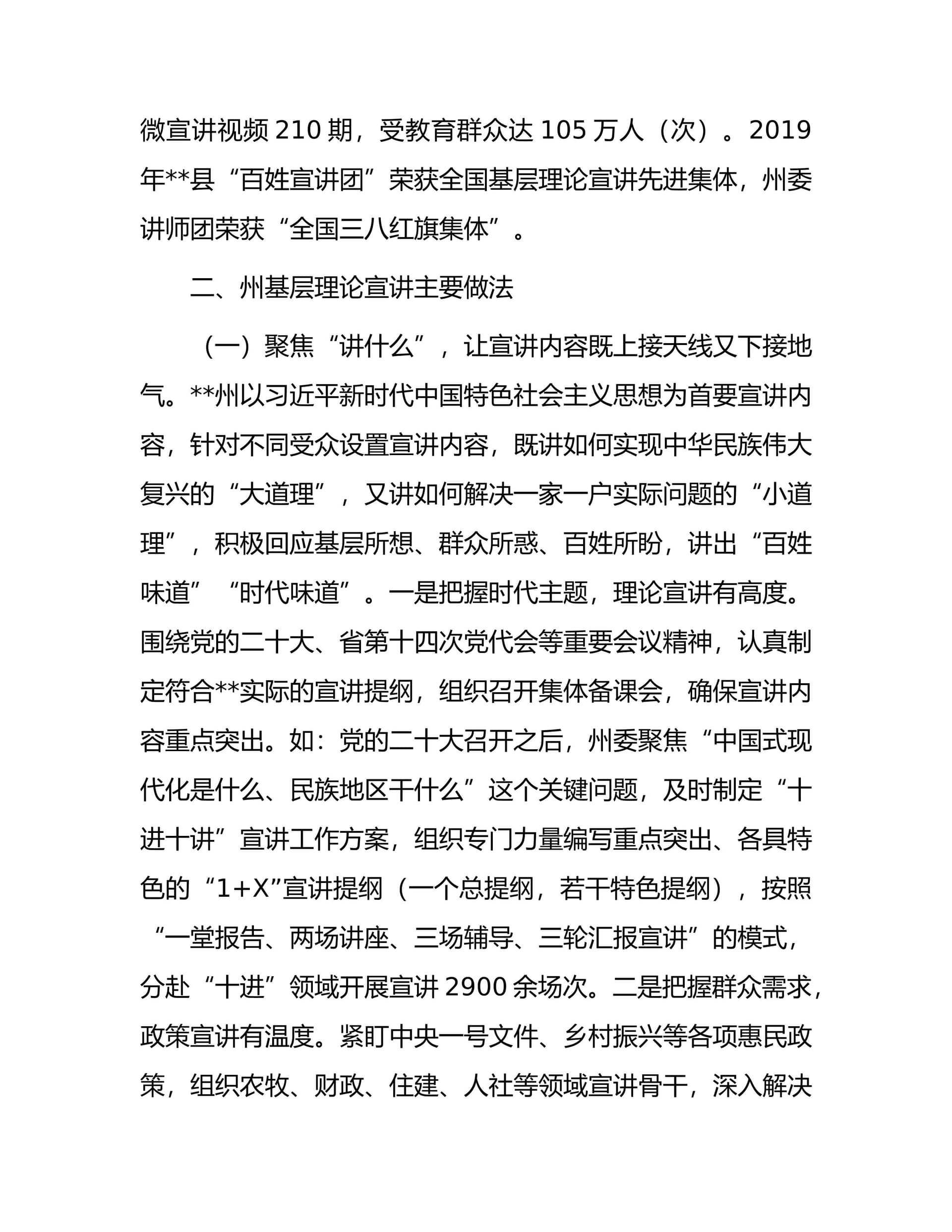 预览页面 2