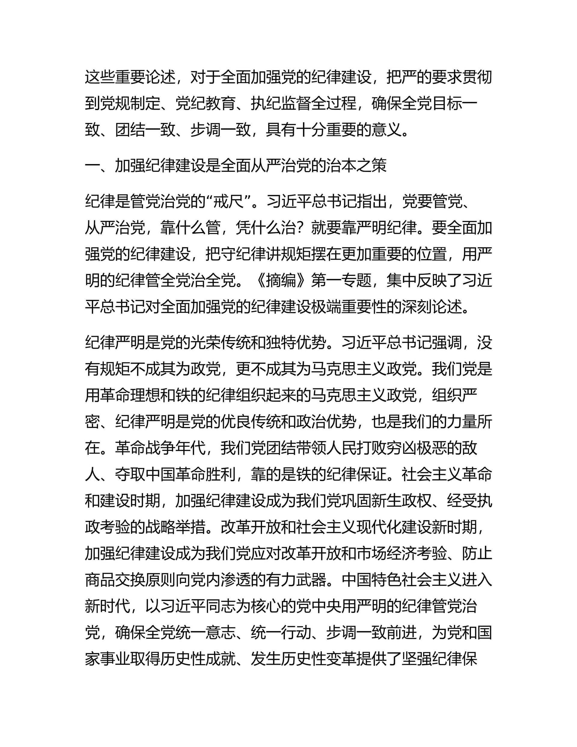 预览页面 2