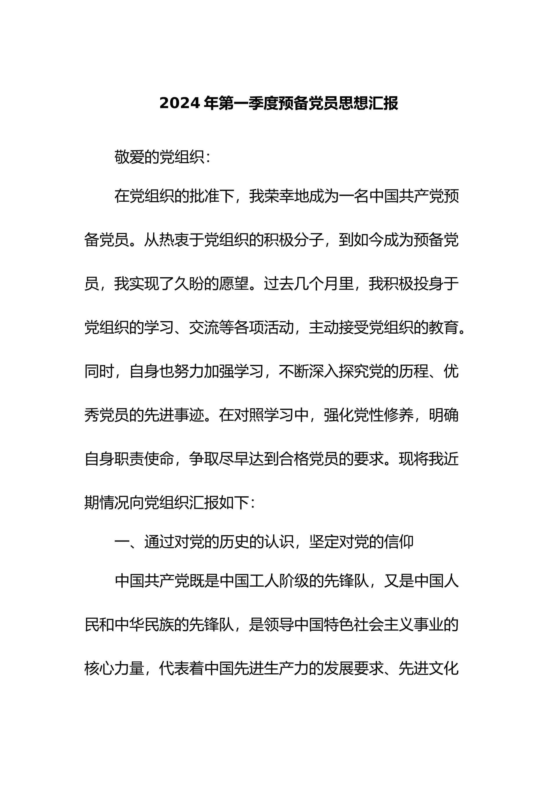 预览页面 1