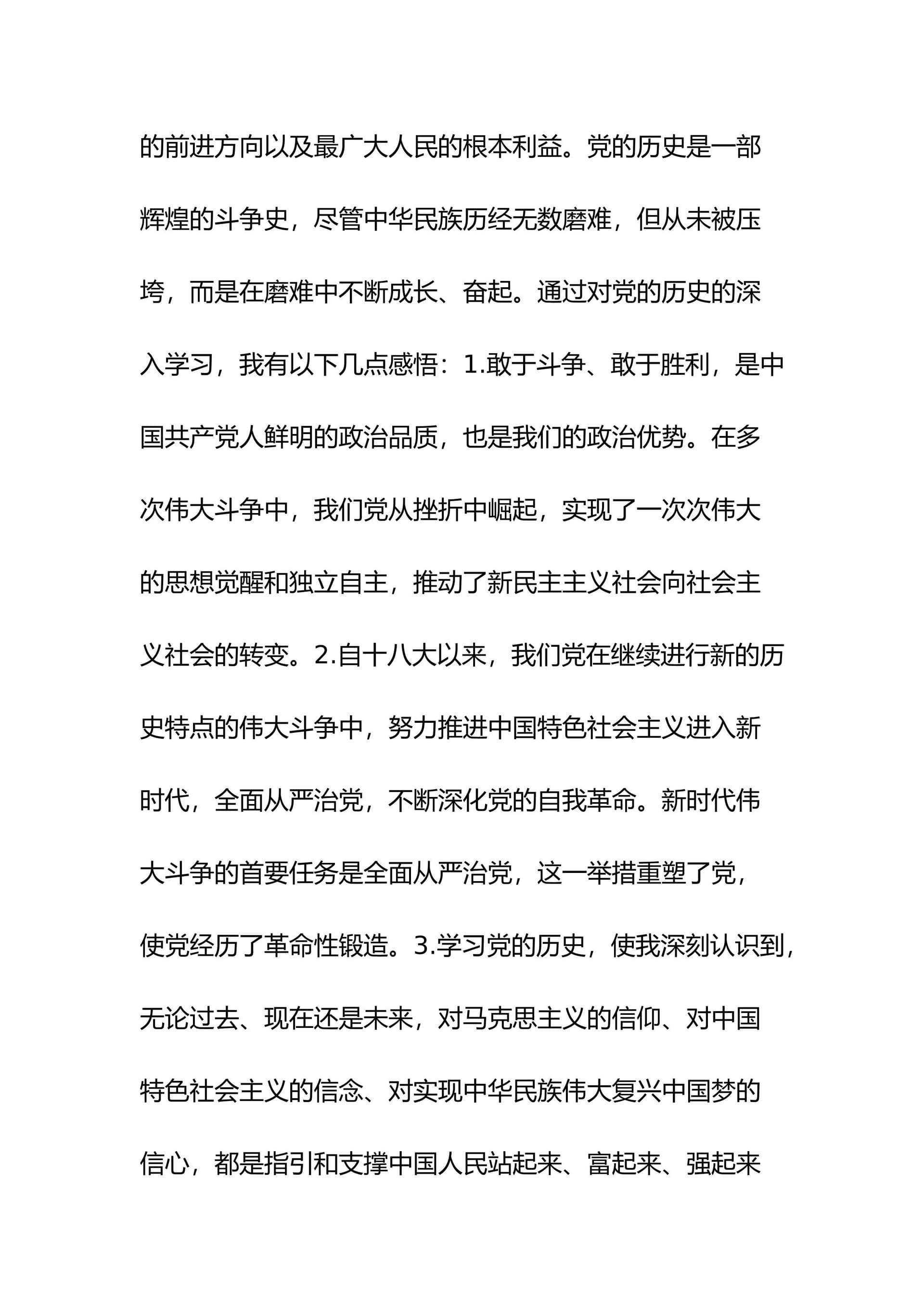 预览页面 2