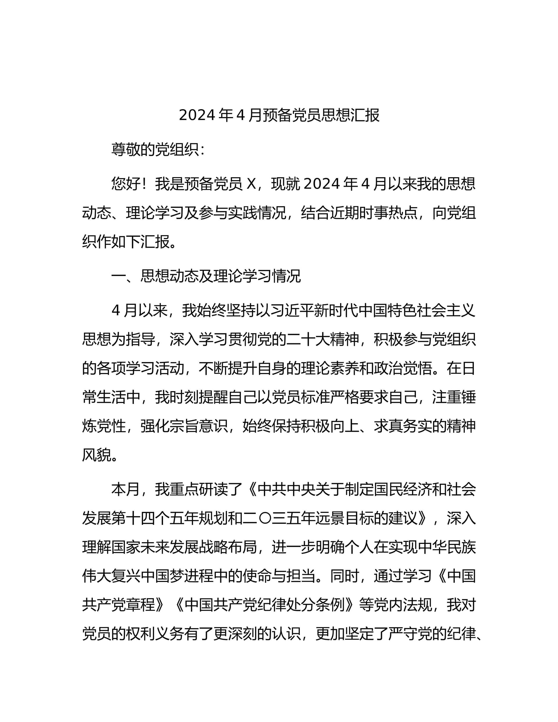 预览页面 1
