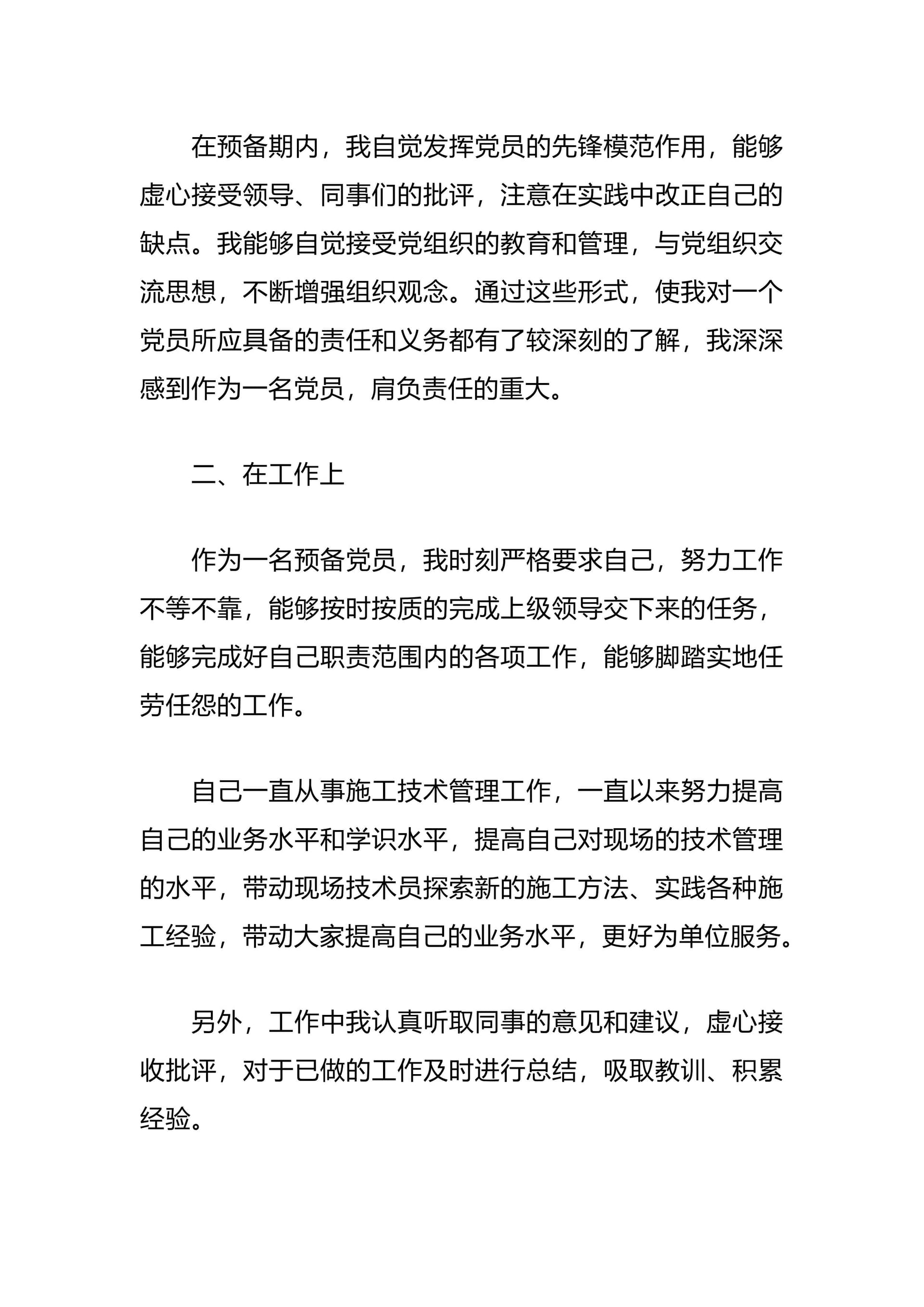 预览页面 2