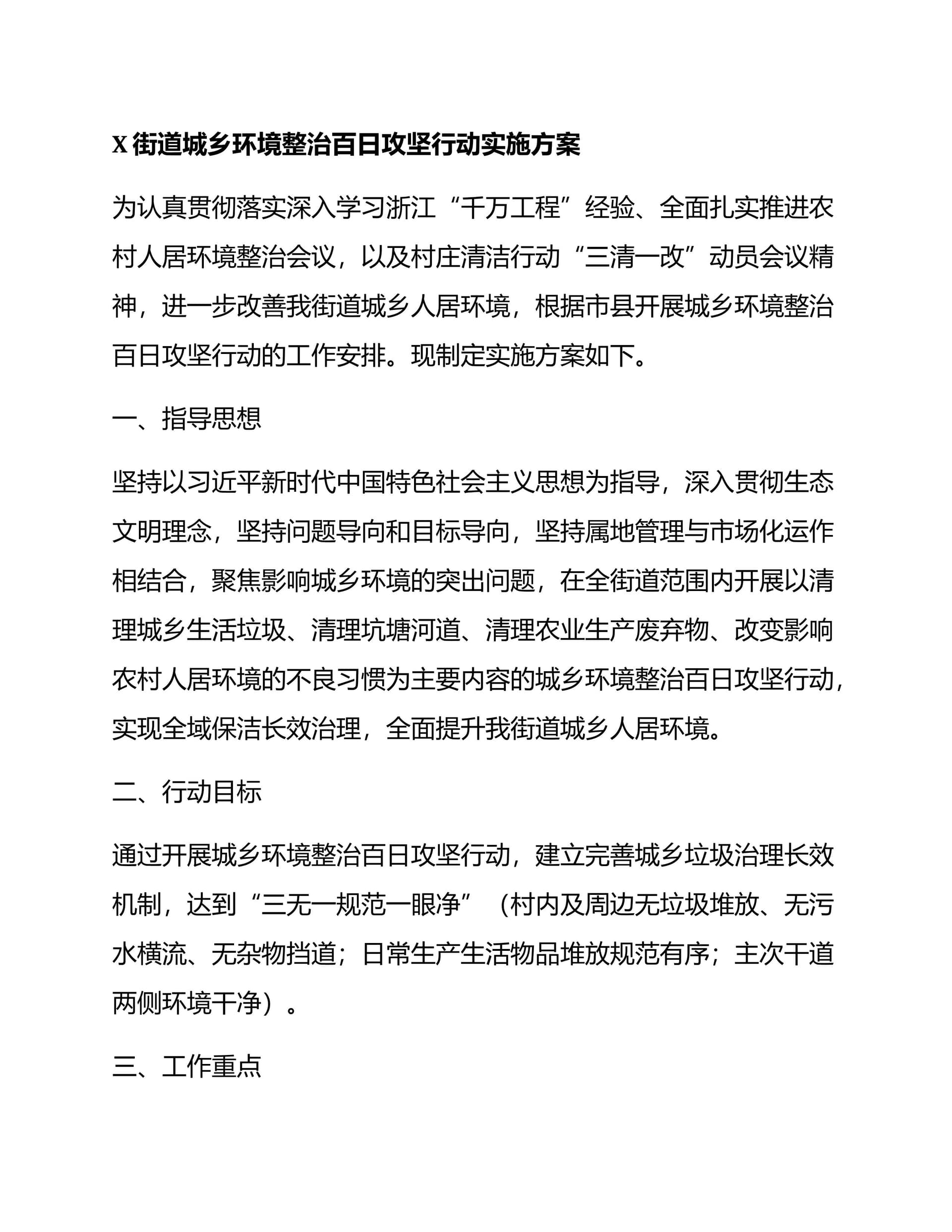 预览页面 1