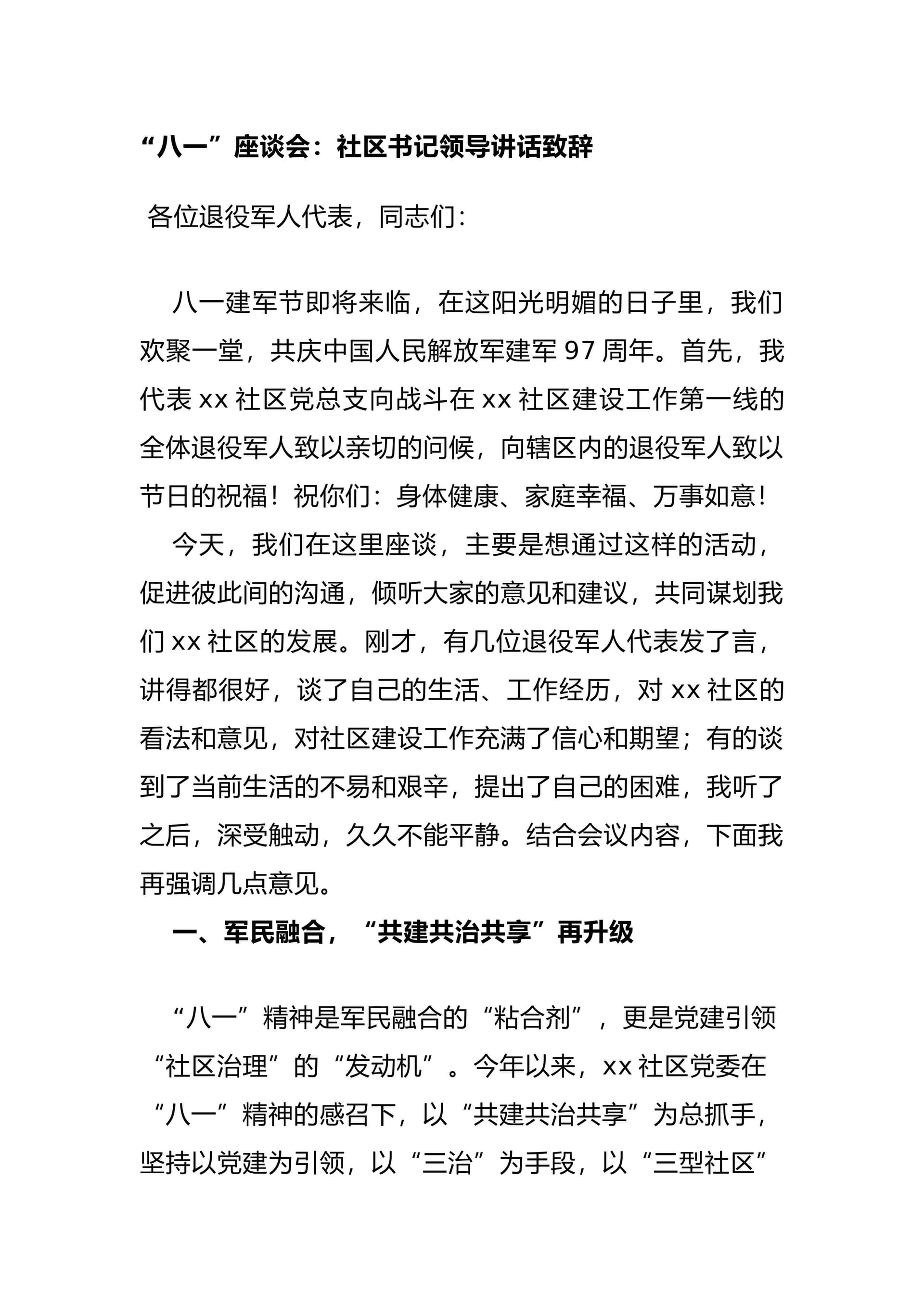预览页面 1