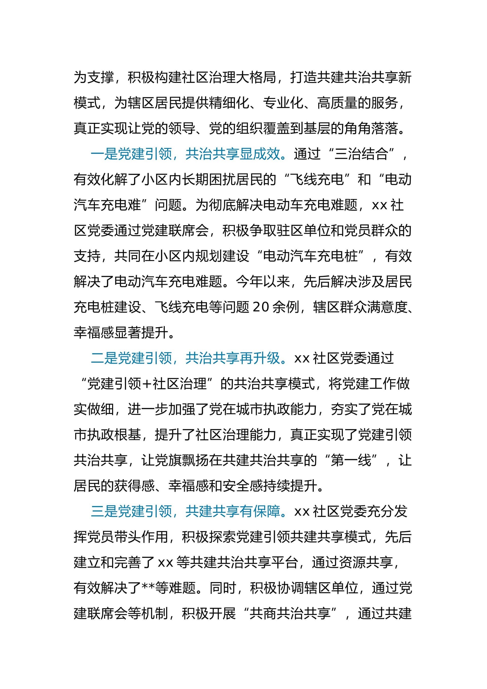预览页面 2