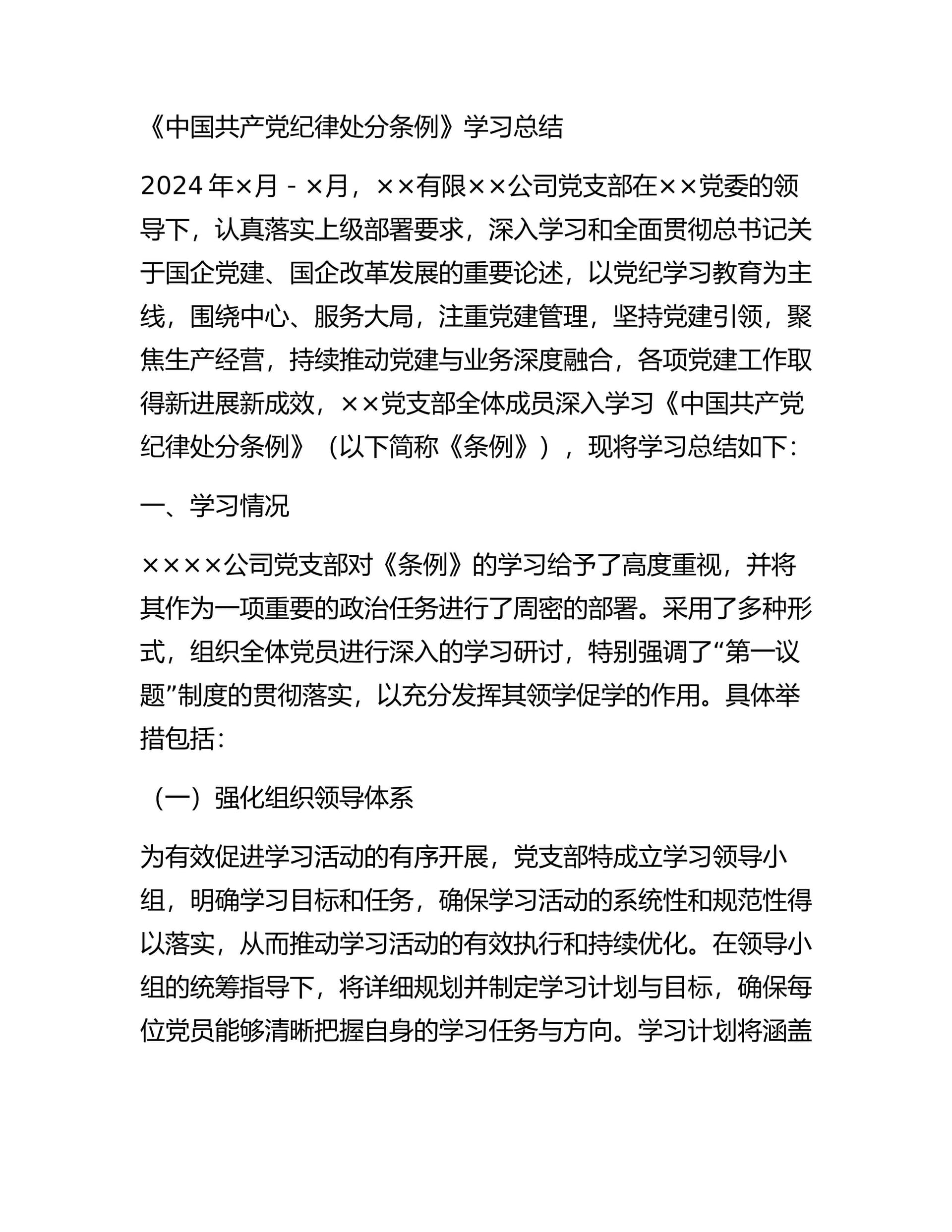 预览页面 1