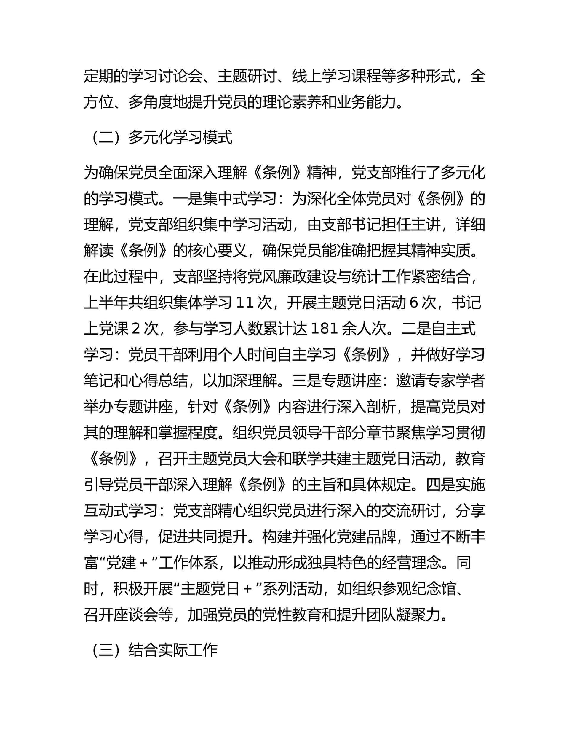 预览页面 2