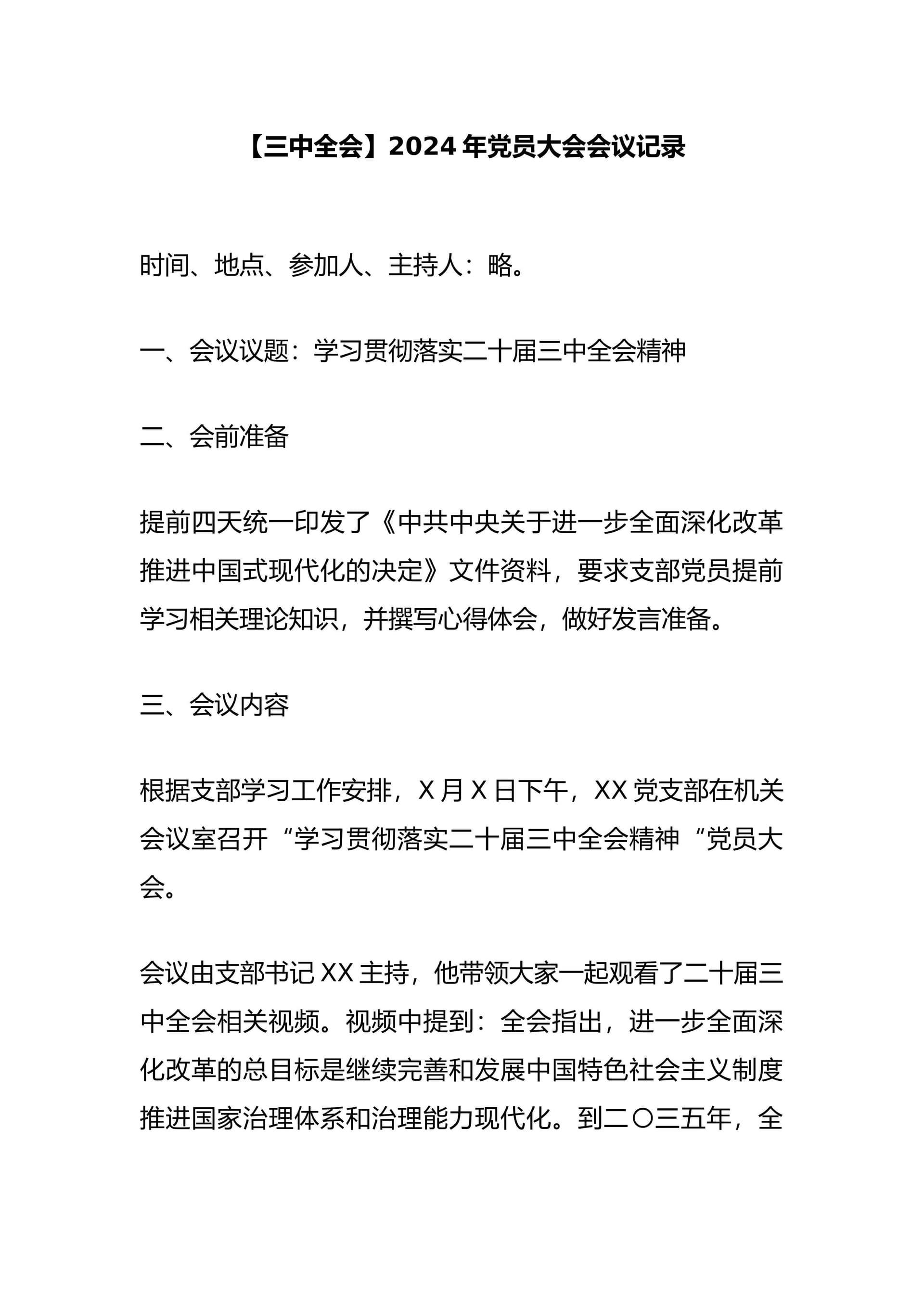 预览页面 1