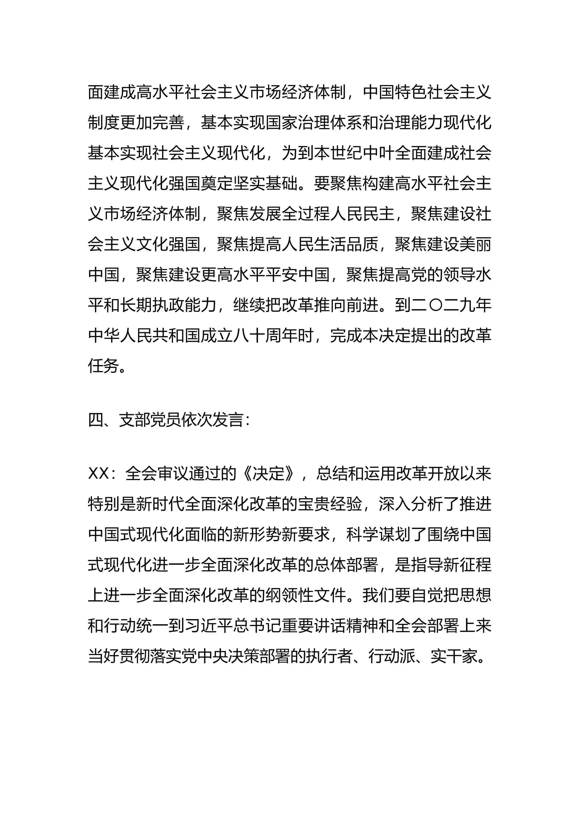 预览页面 2