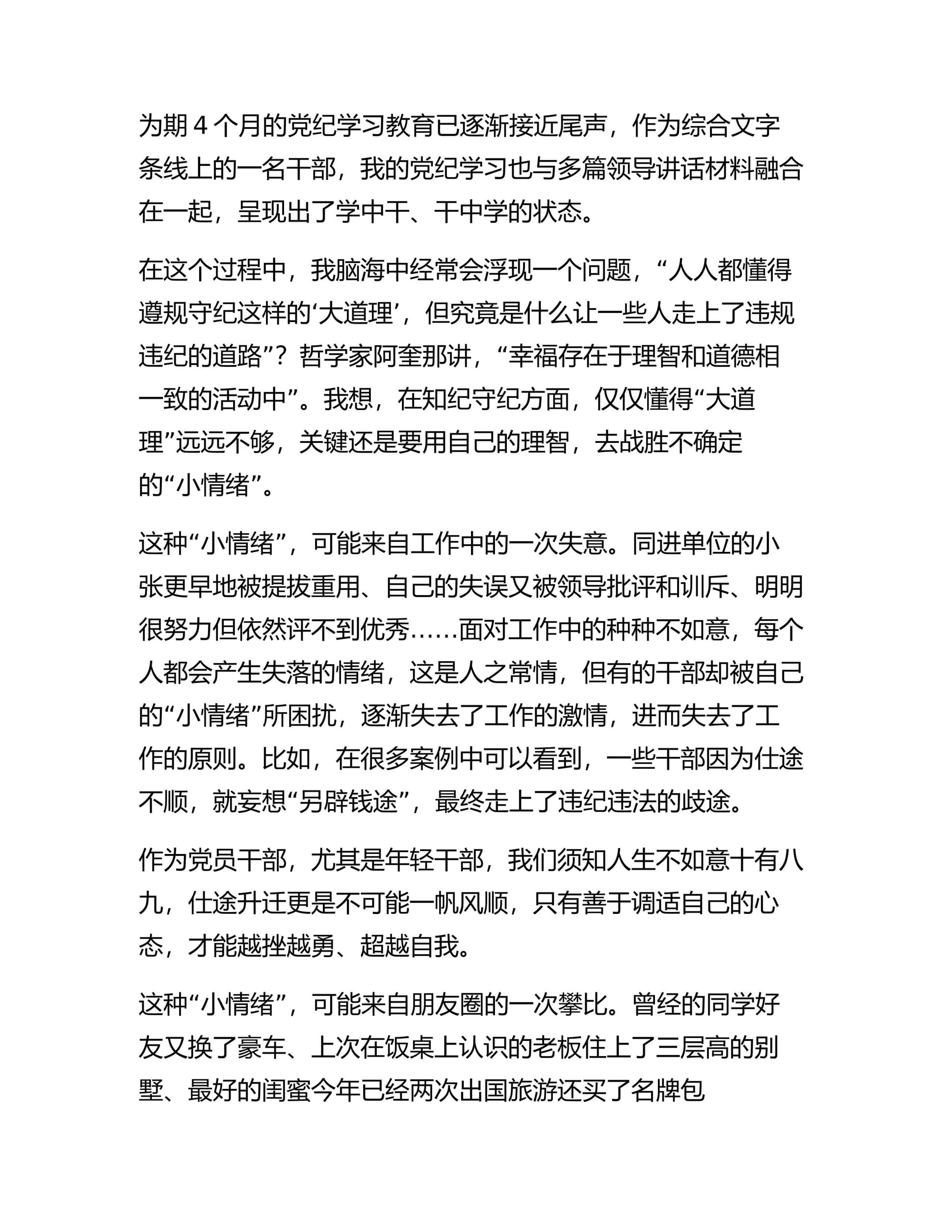 预览页面 1