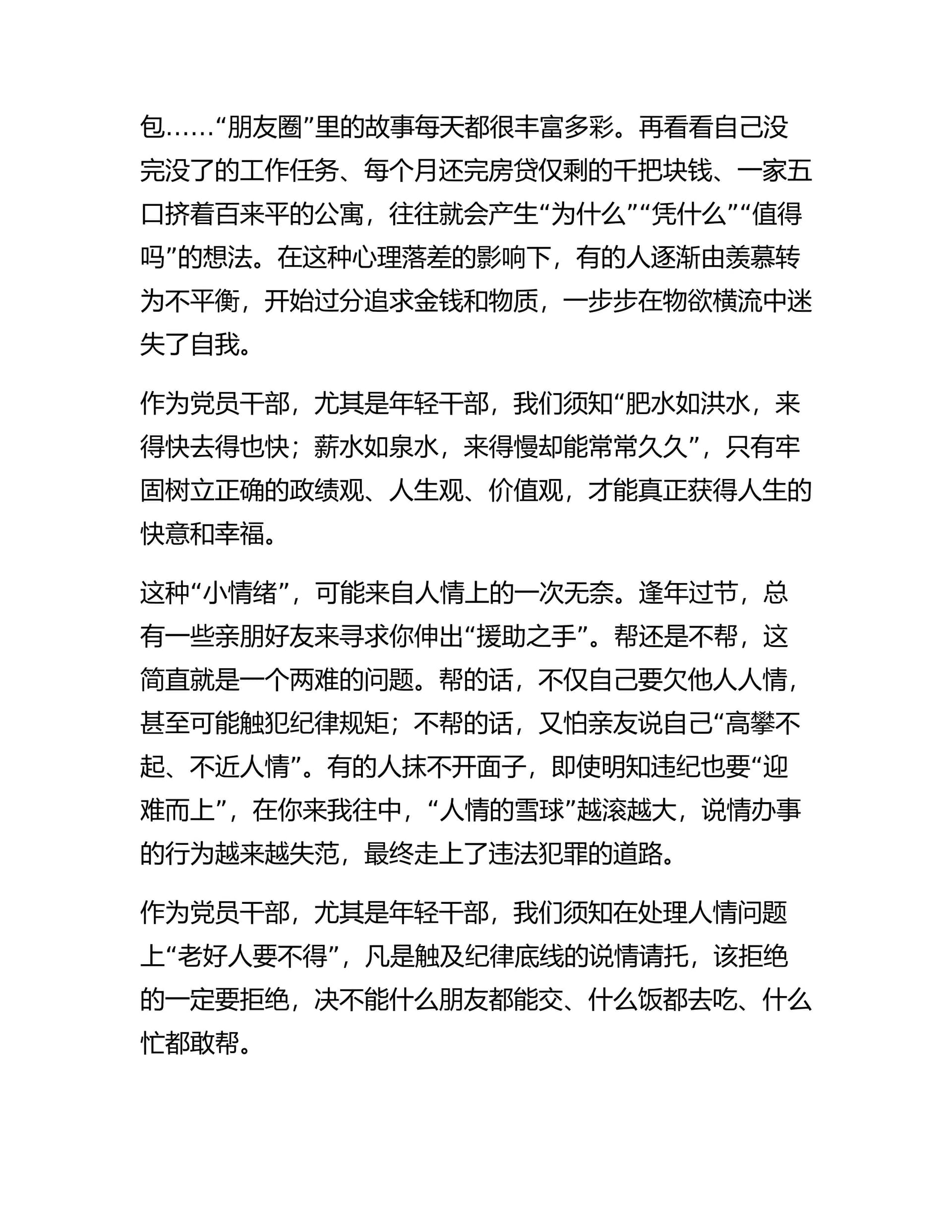 预览页面 2