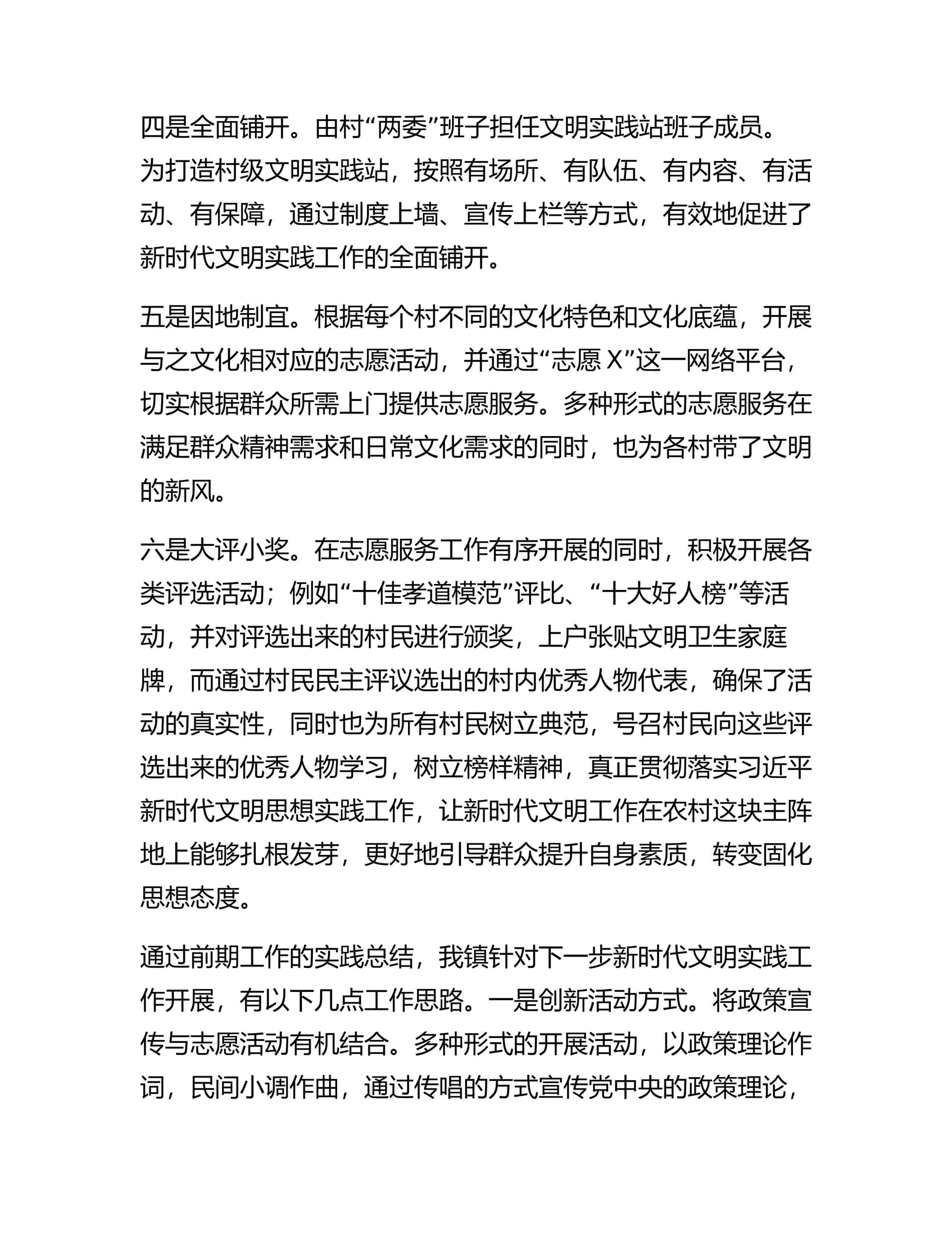 预览页面 2