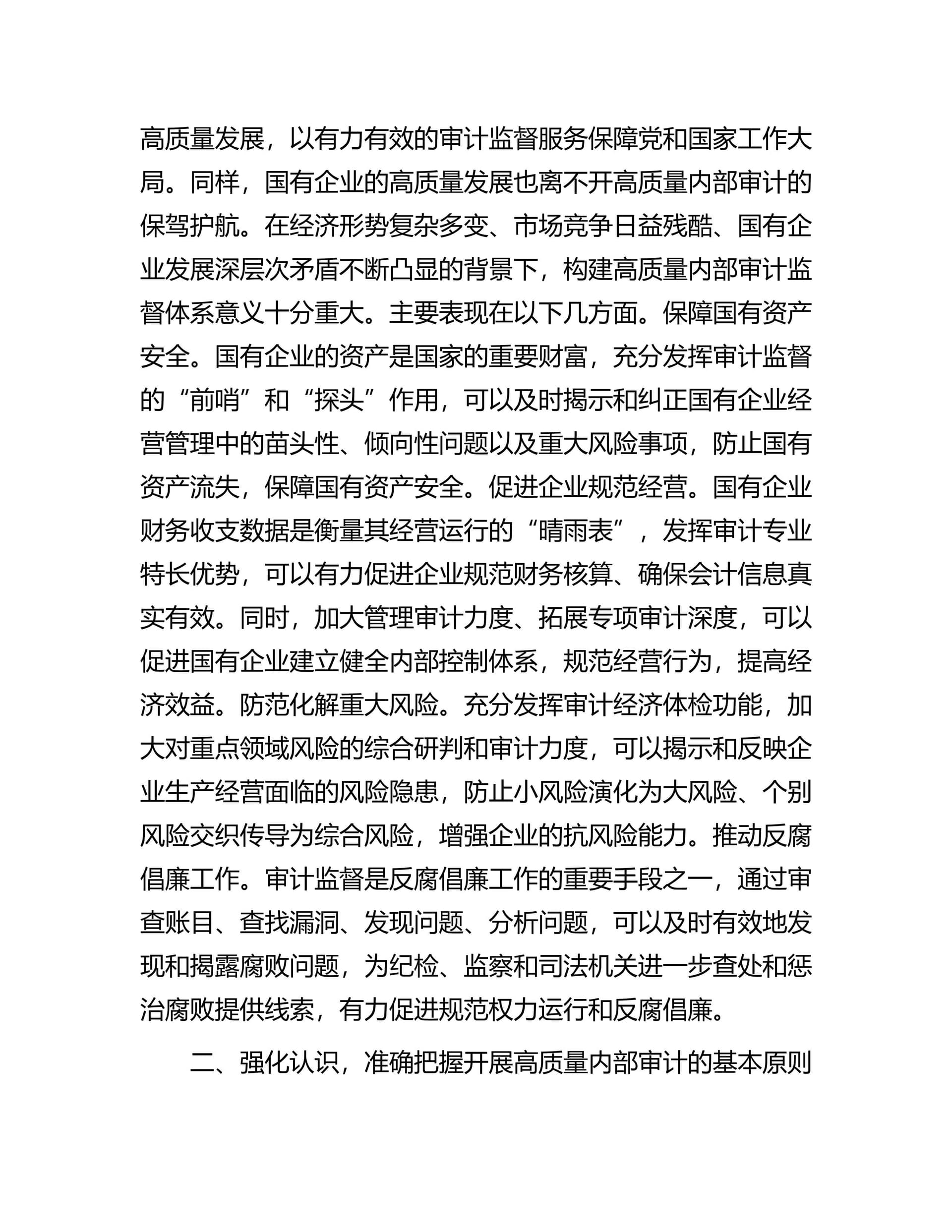 预览页面 2
