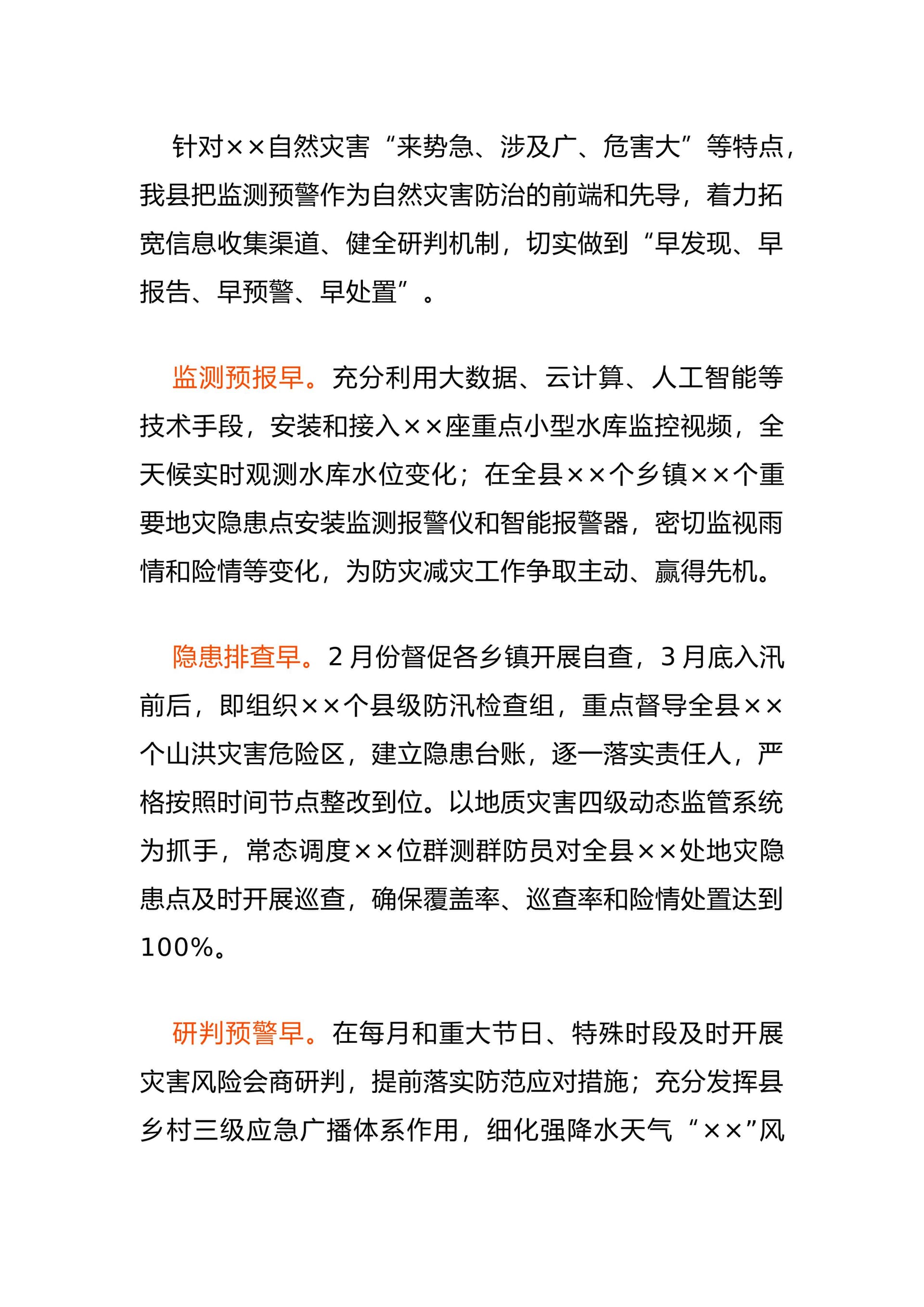 预览页面 2