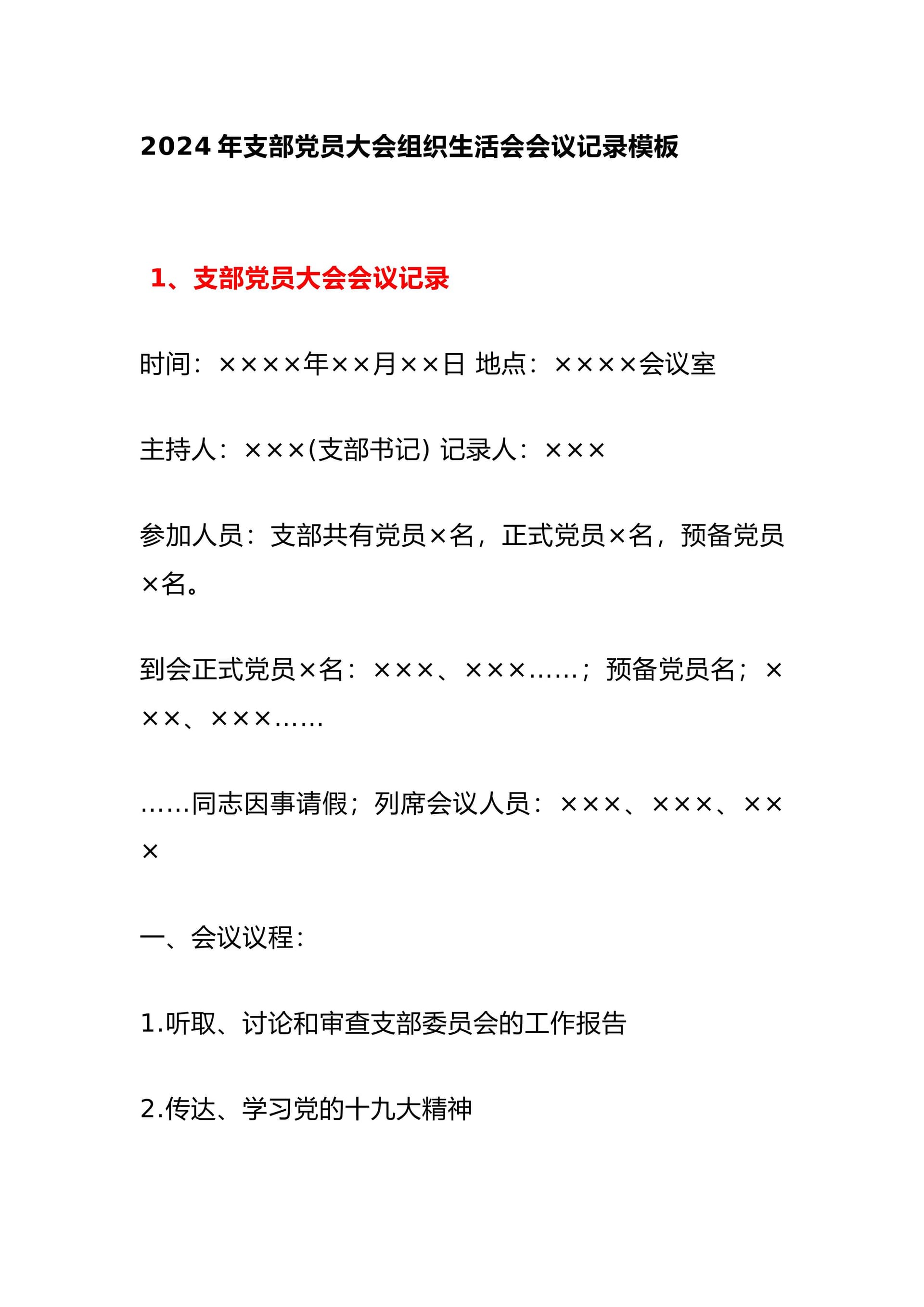 预览页面 1