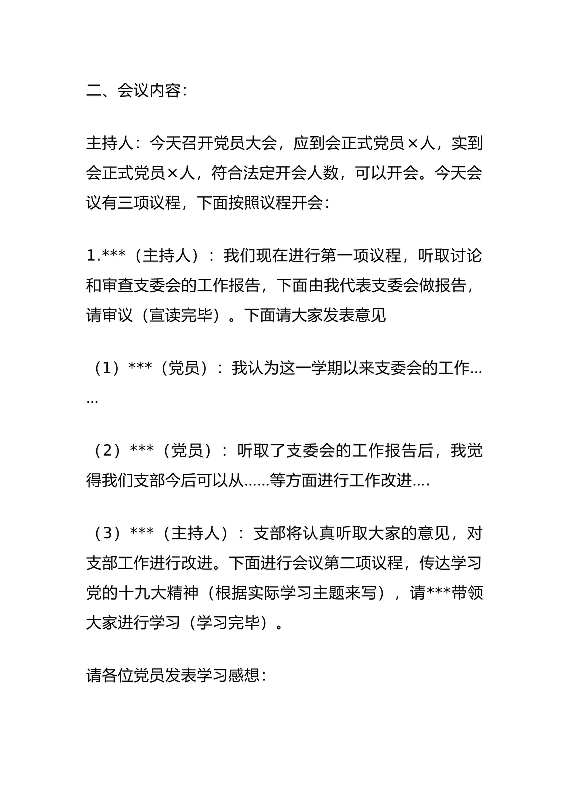 预览页面 2