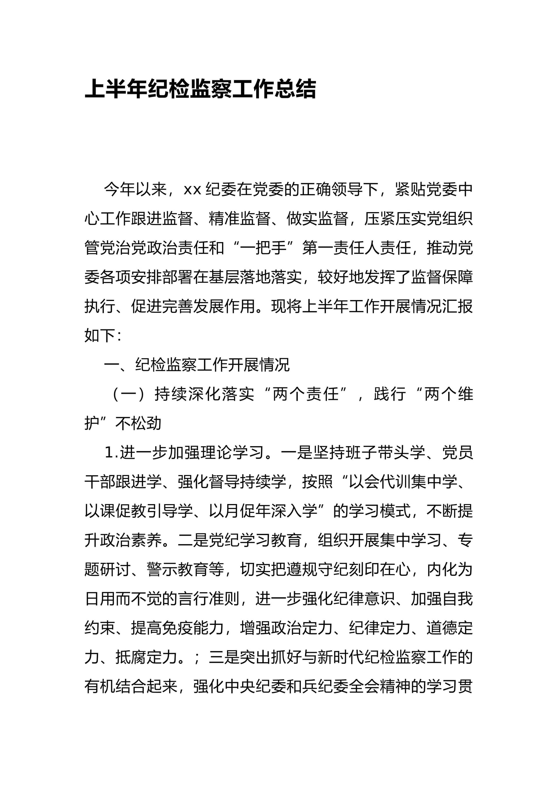 预览页面 1