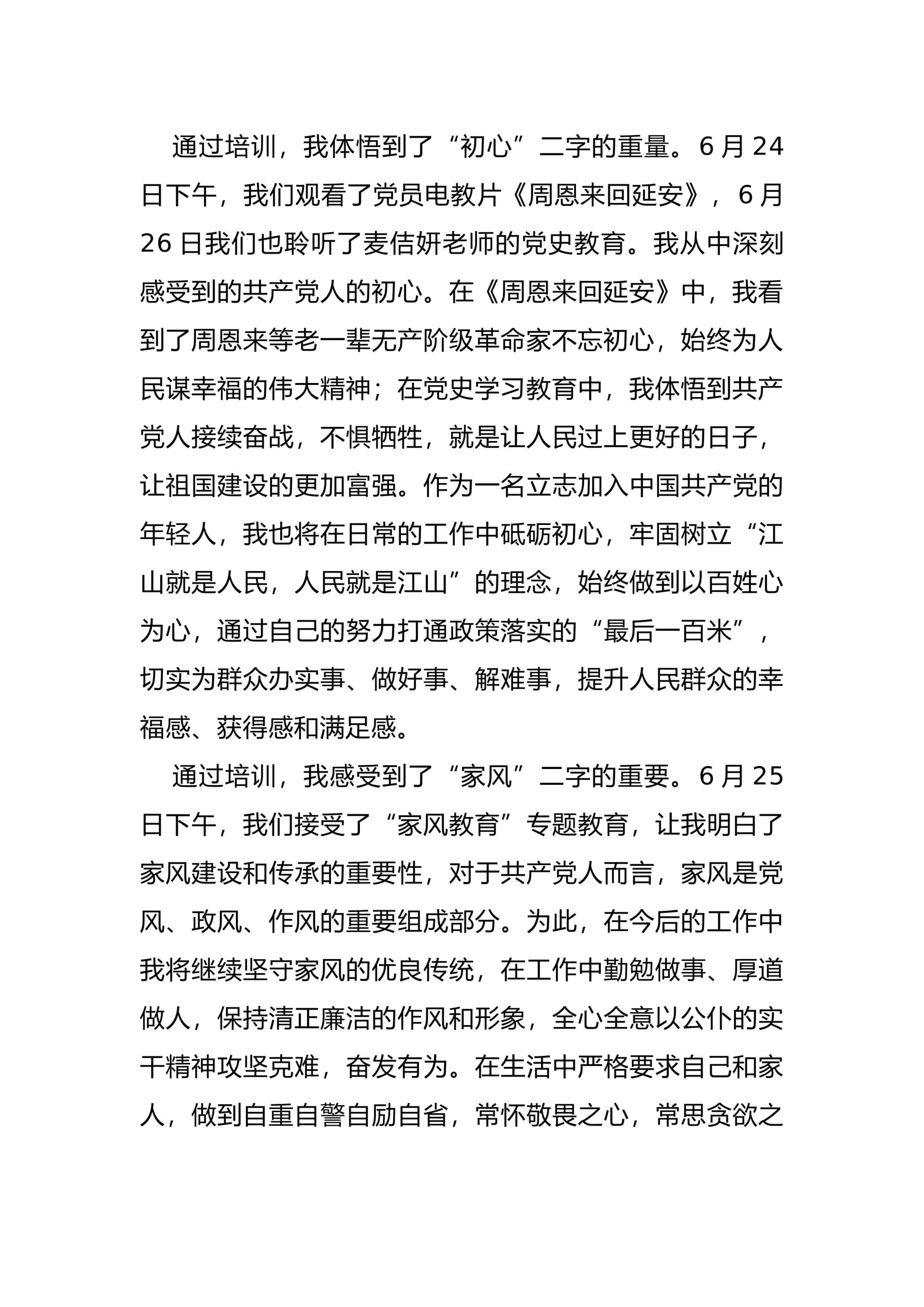 预览页面 2