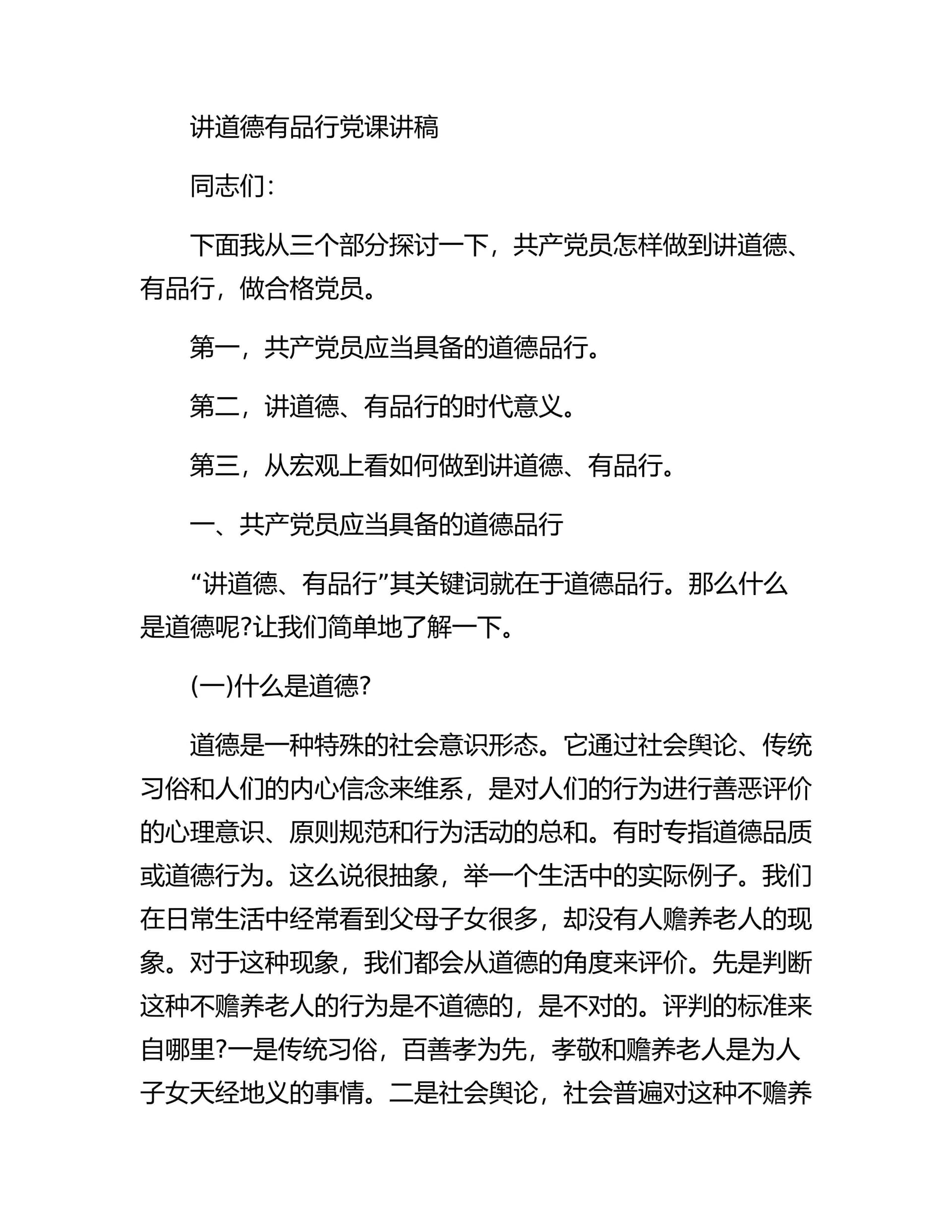 预览页面 1