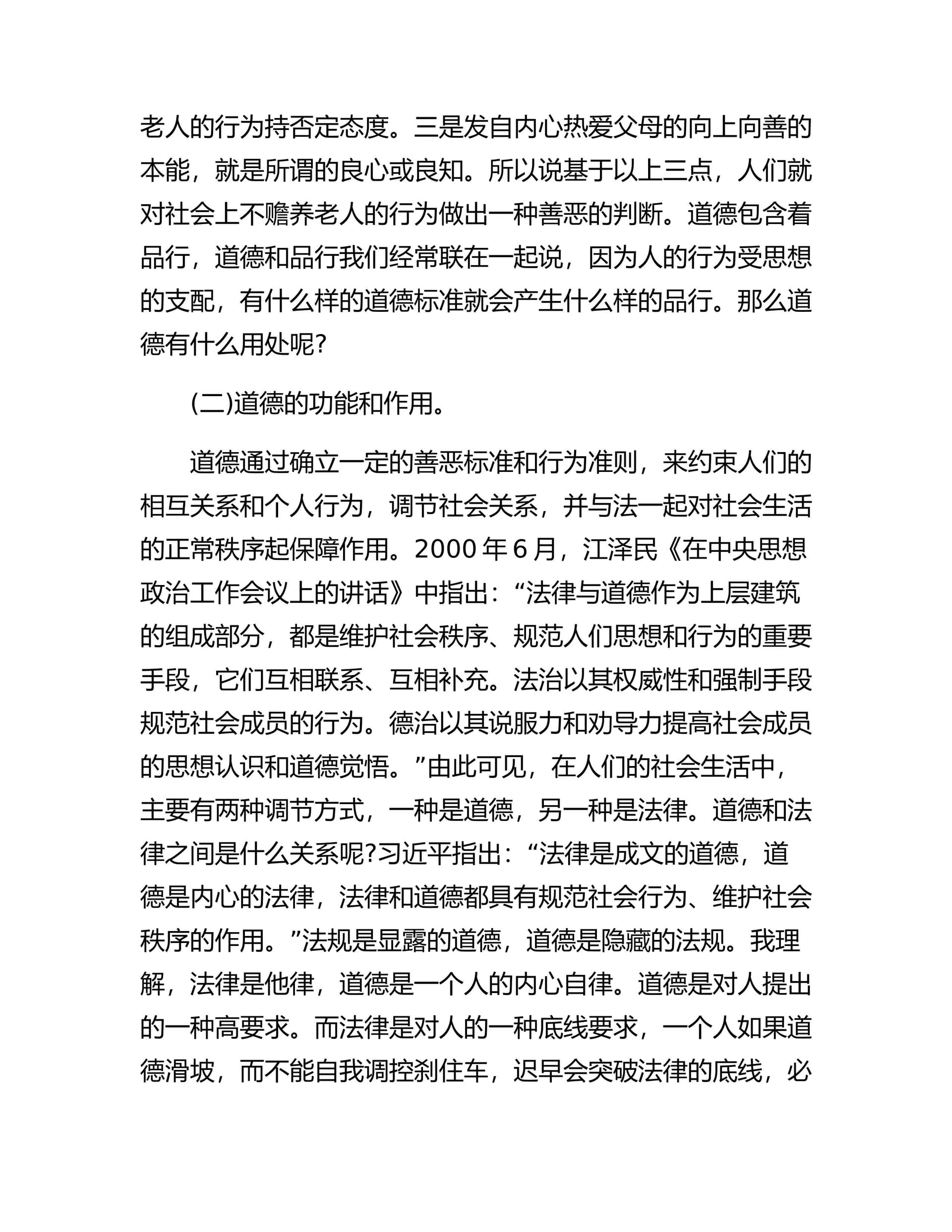 预览页面 2