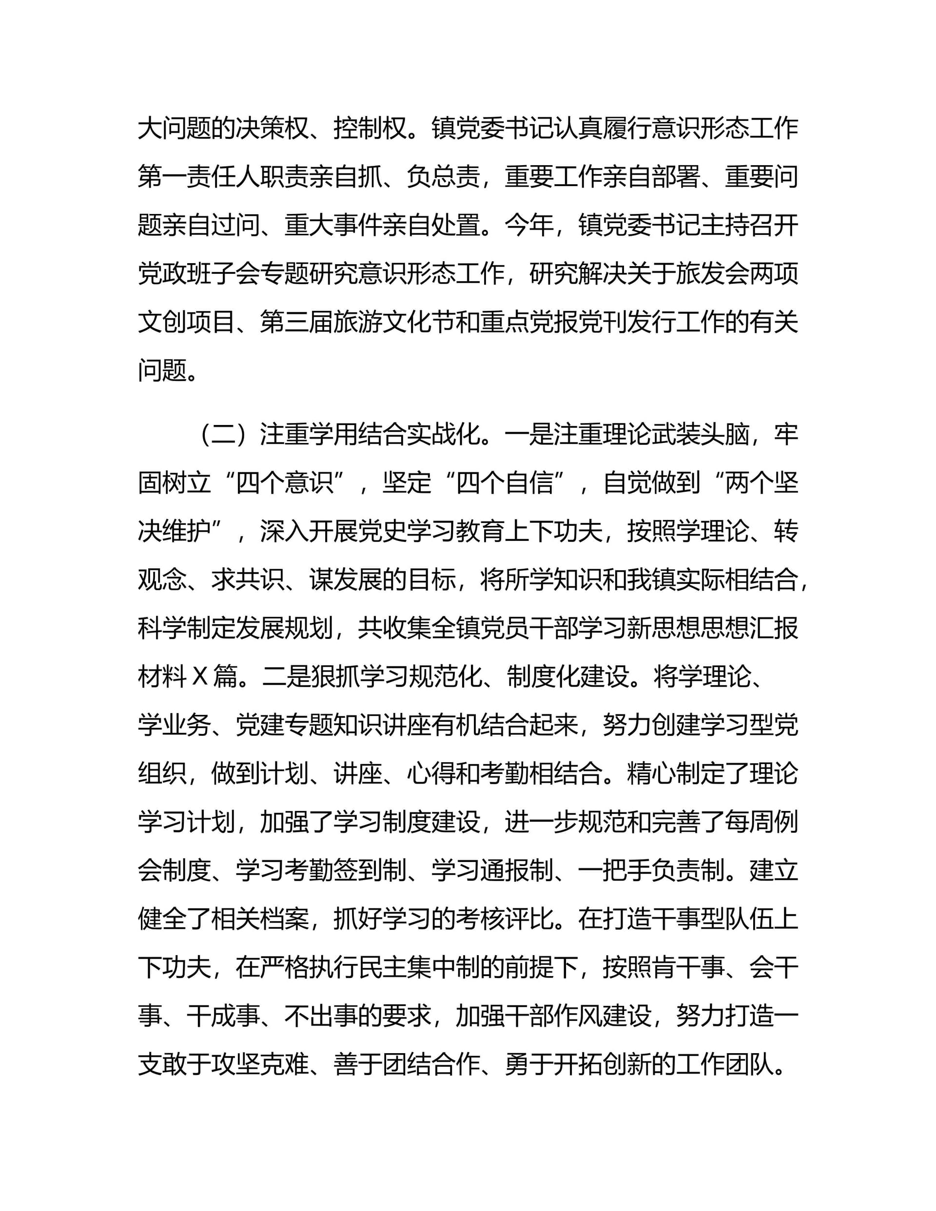 预览页面 2