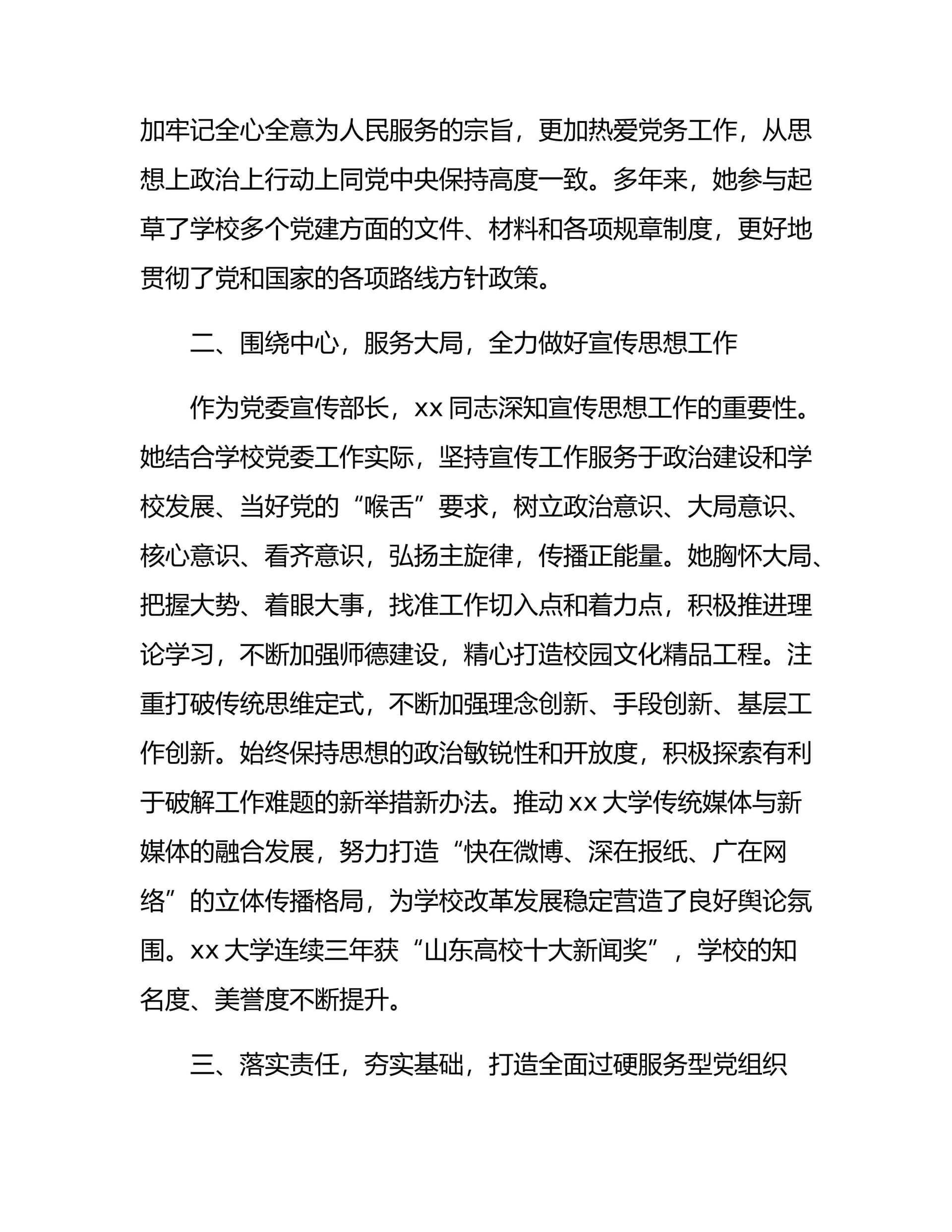 预览页面 2