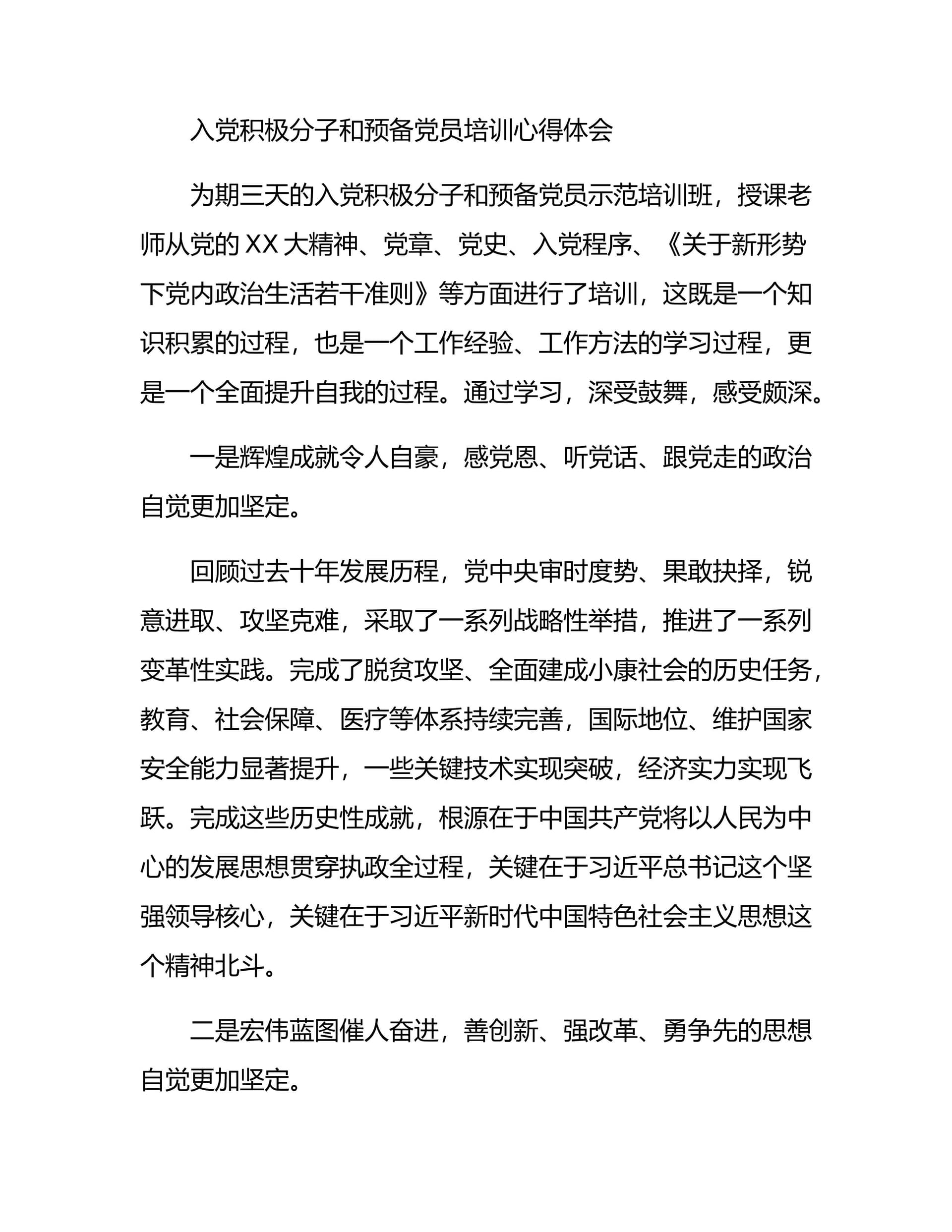 预览页面 1