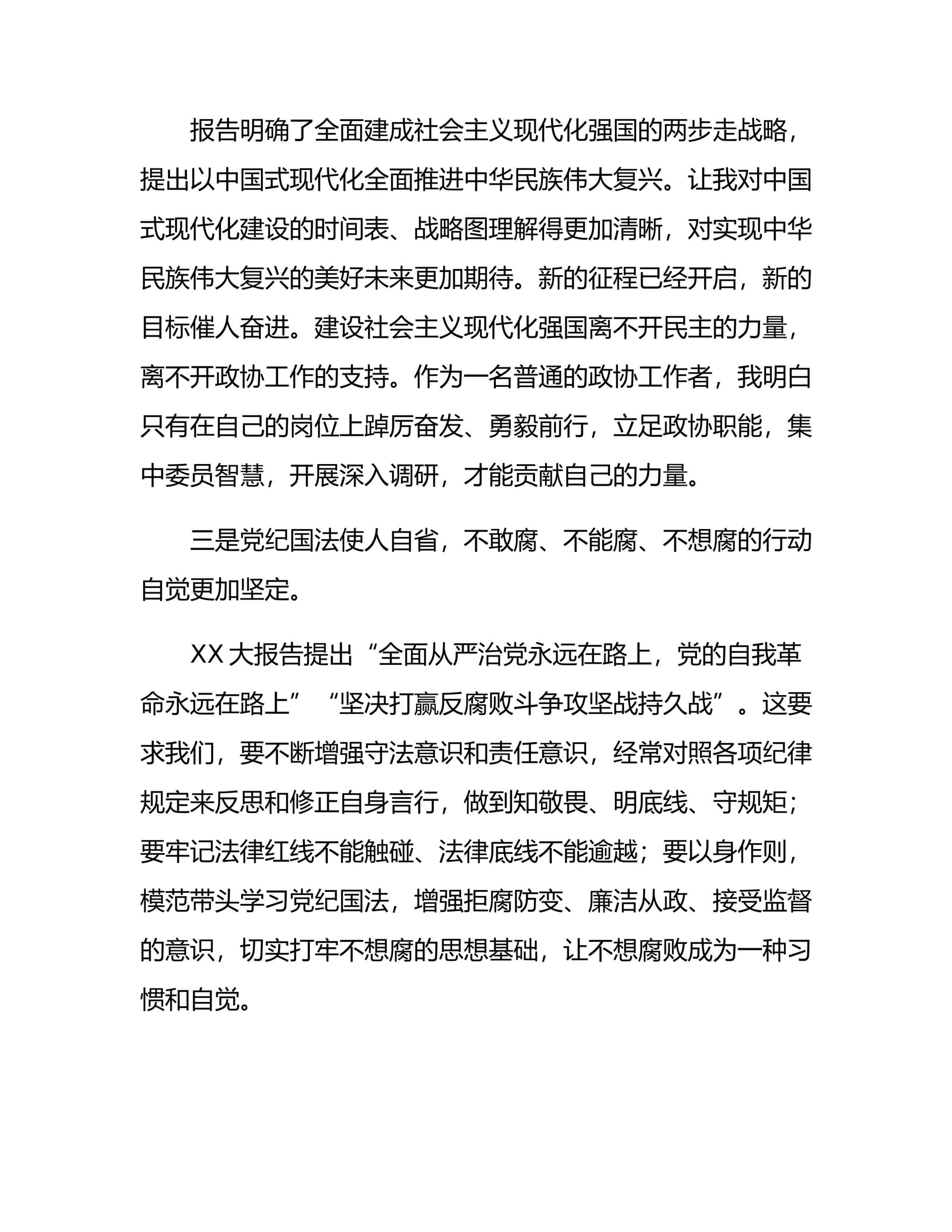 预览页面 2