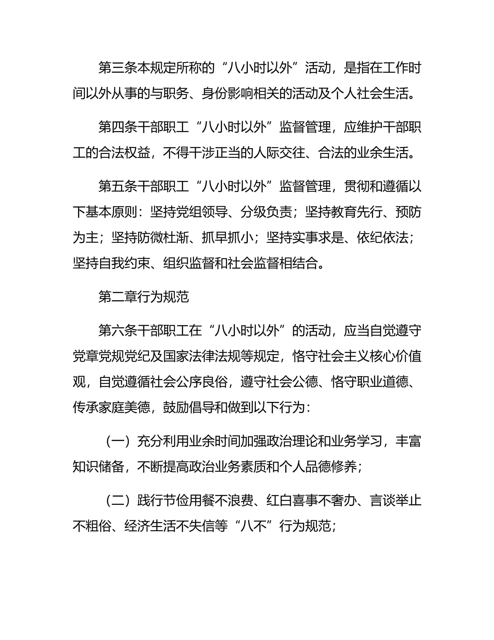 预览页面 2