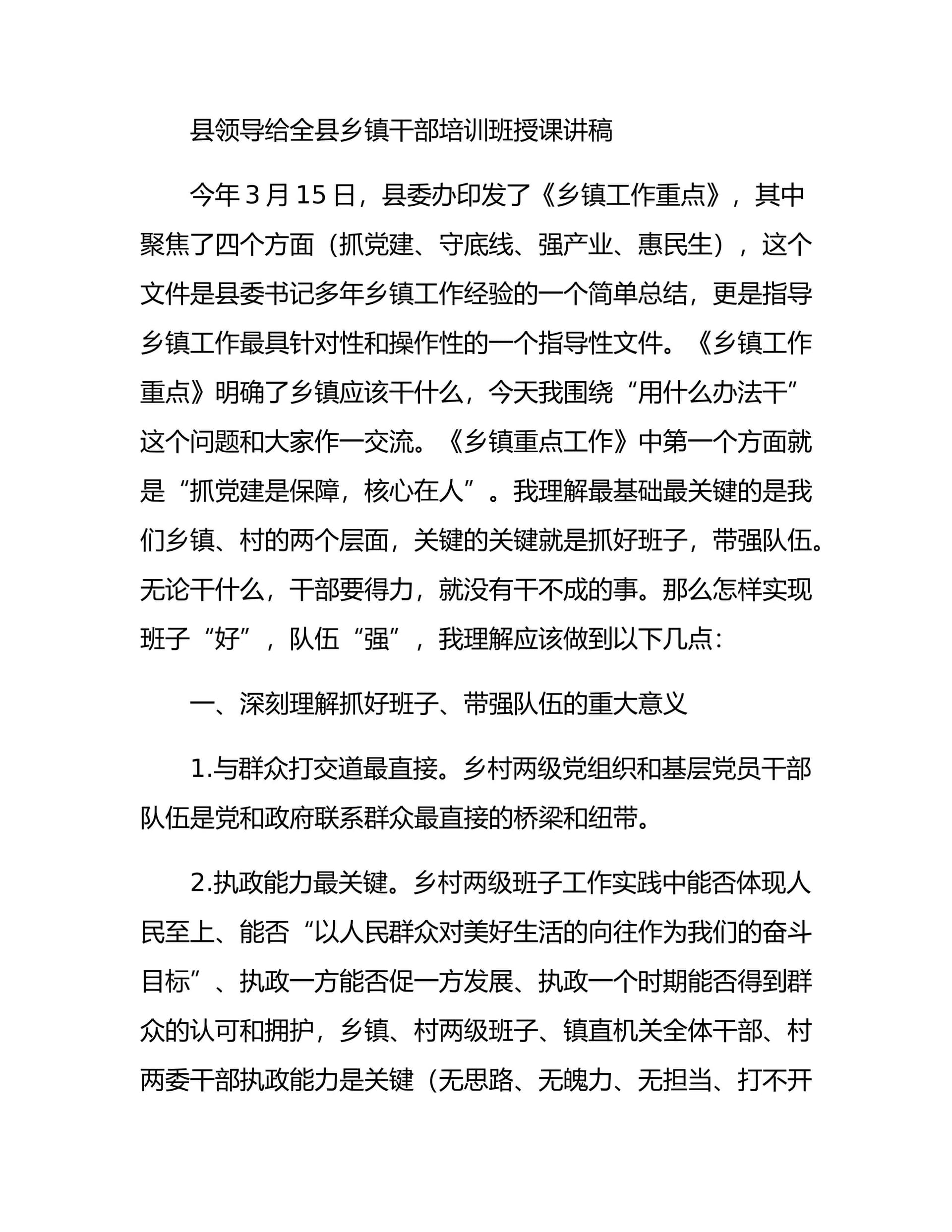 预览页面 1