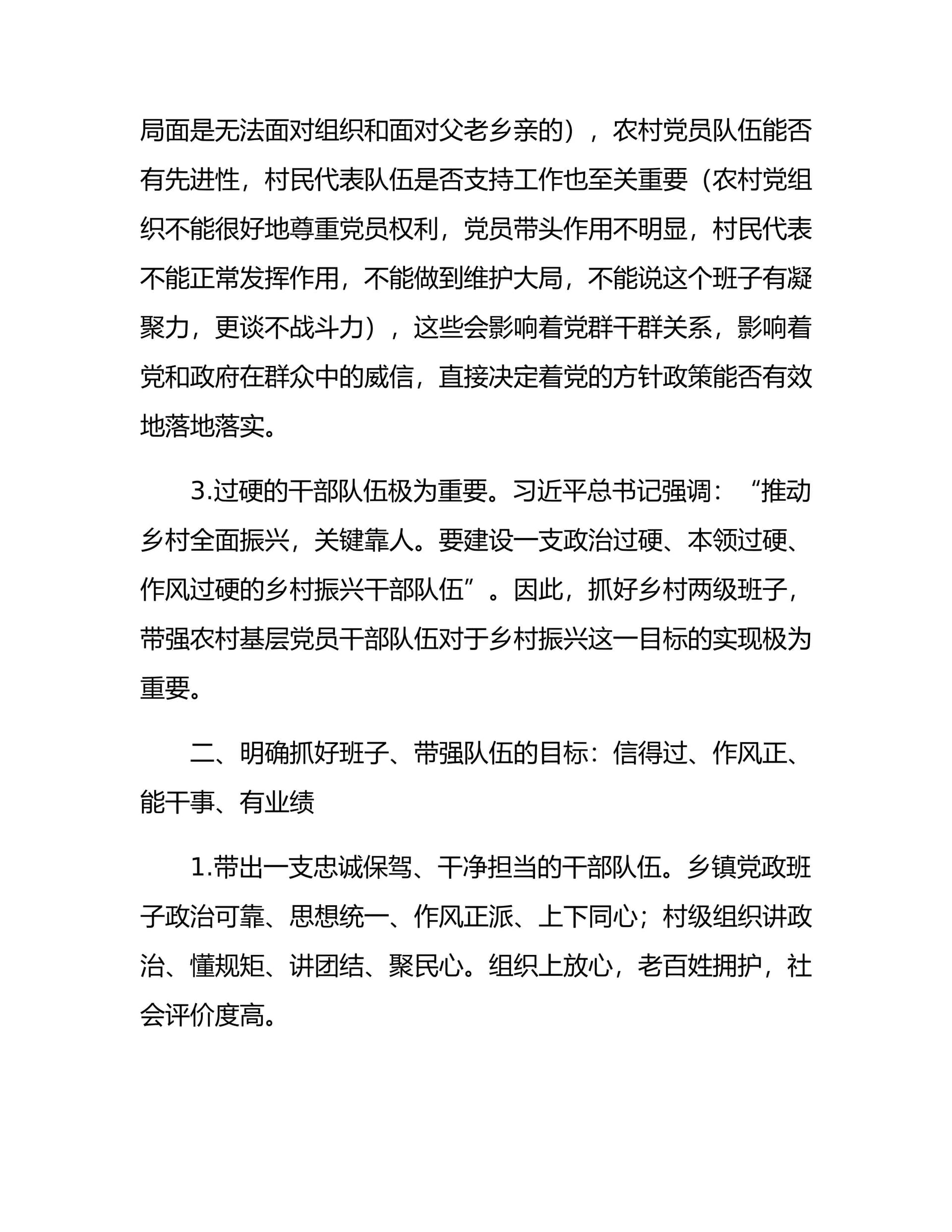 预览页面 2
