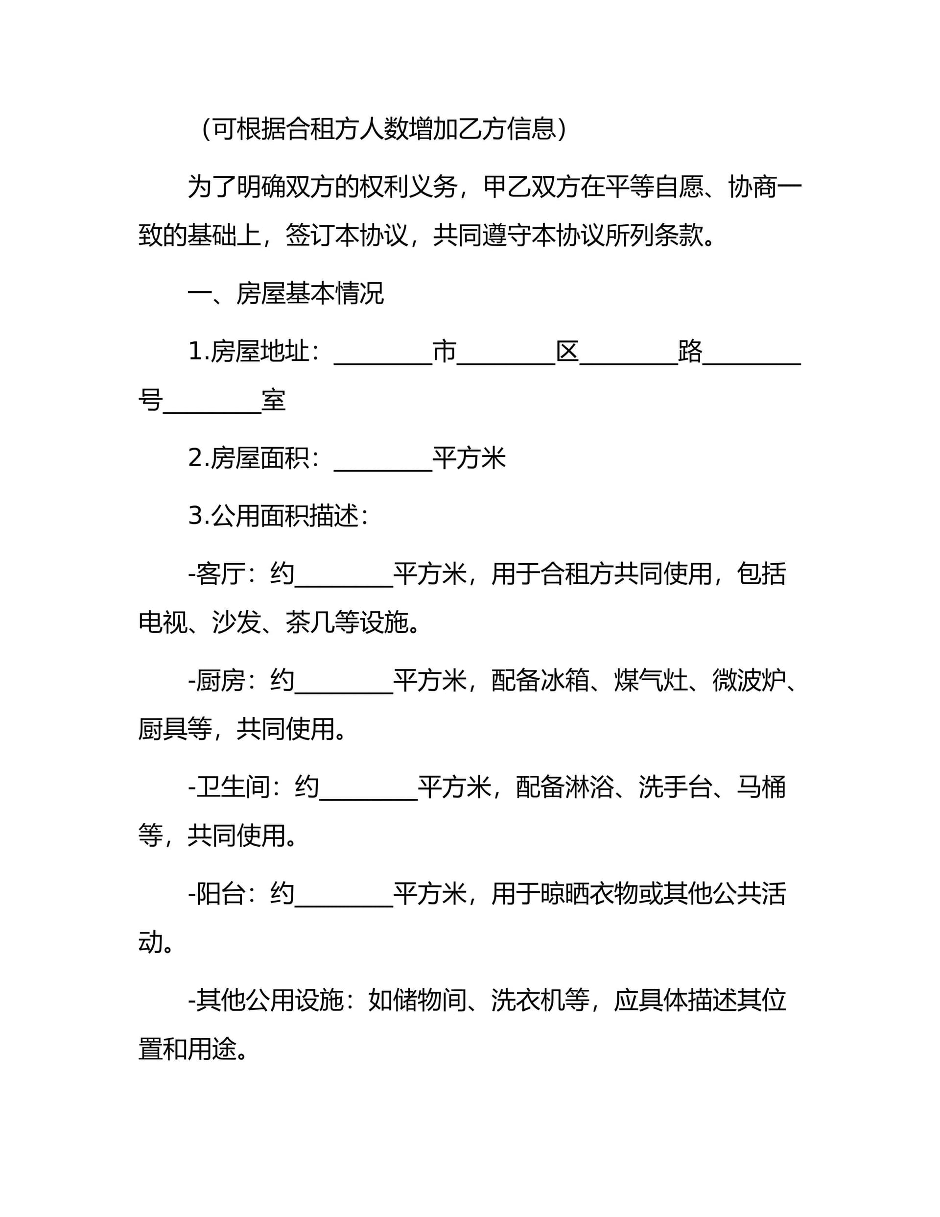预览页面 2