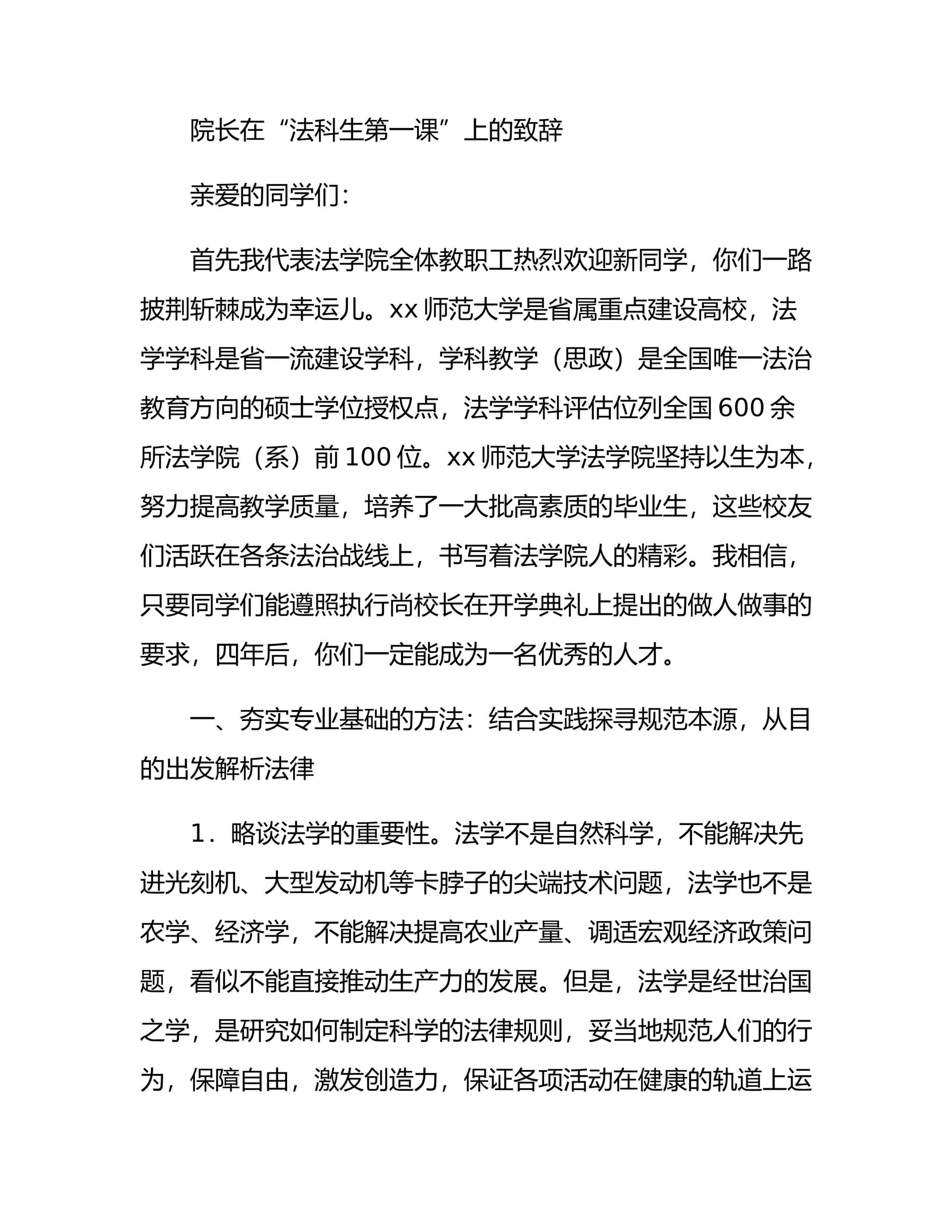 预览页面 1