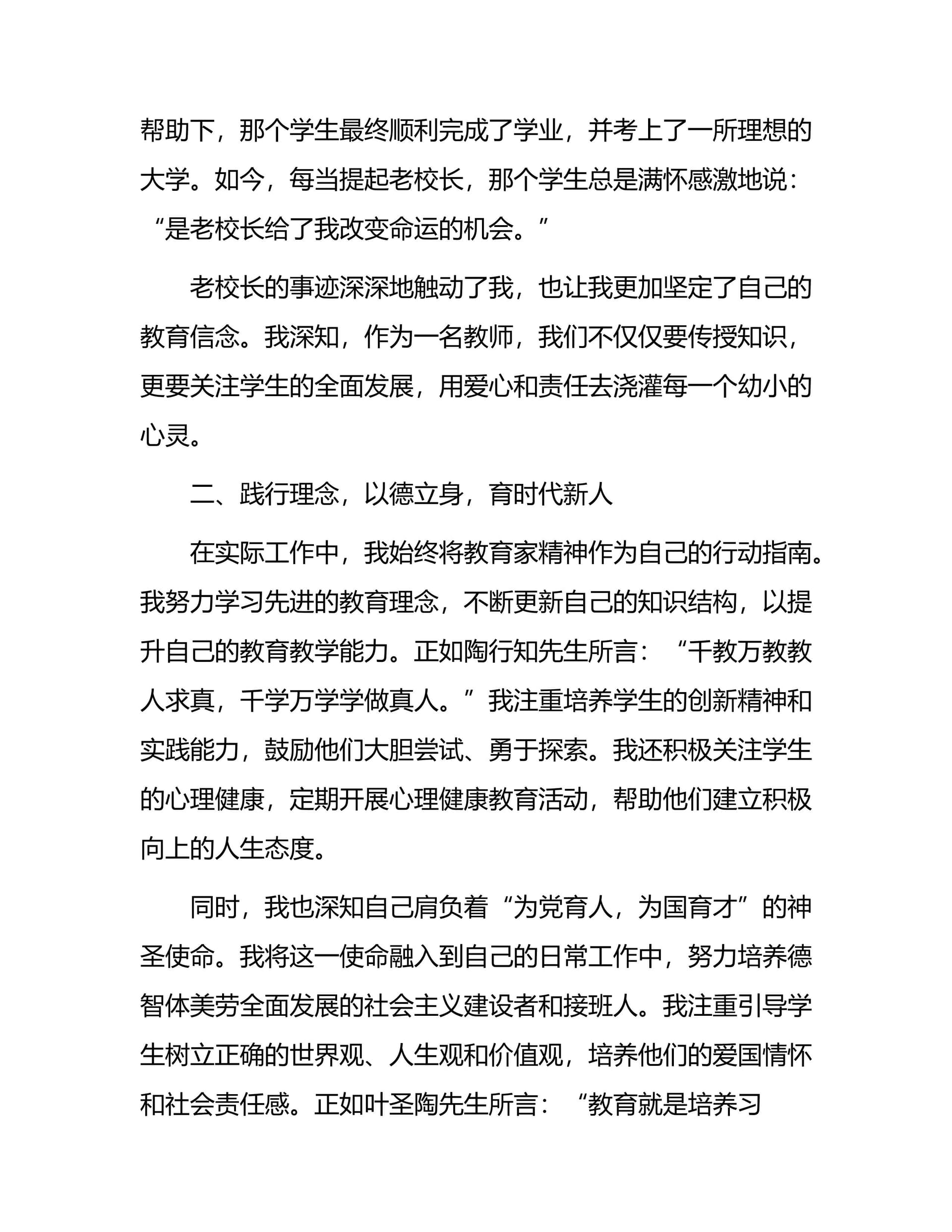 预览页面 2