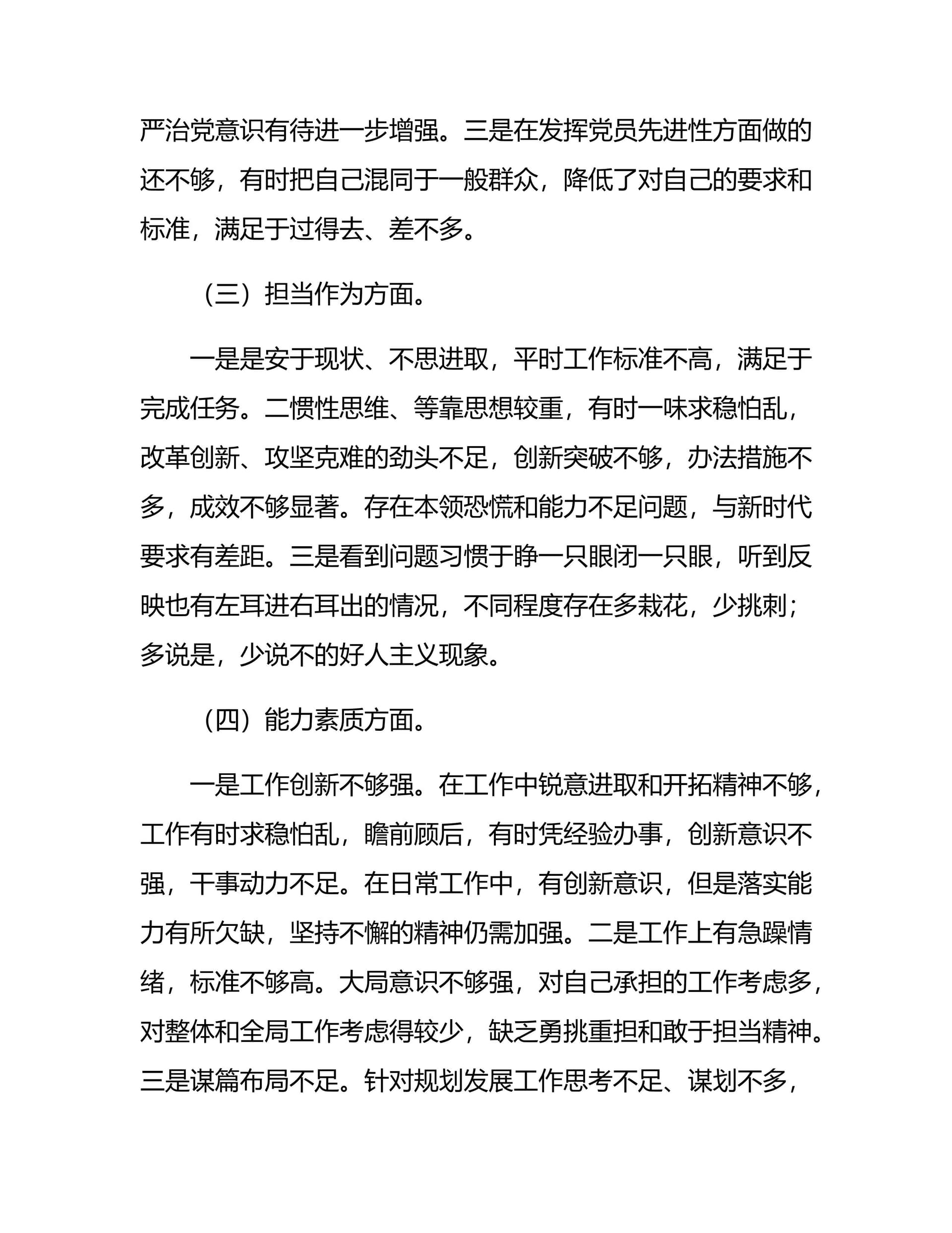 预览页面 2