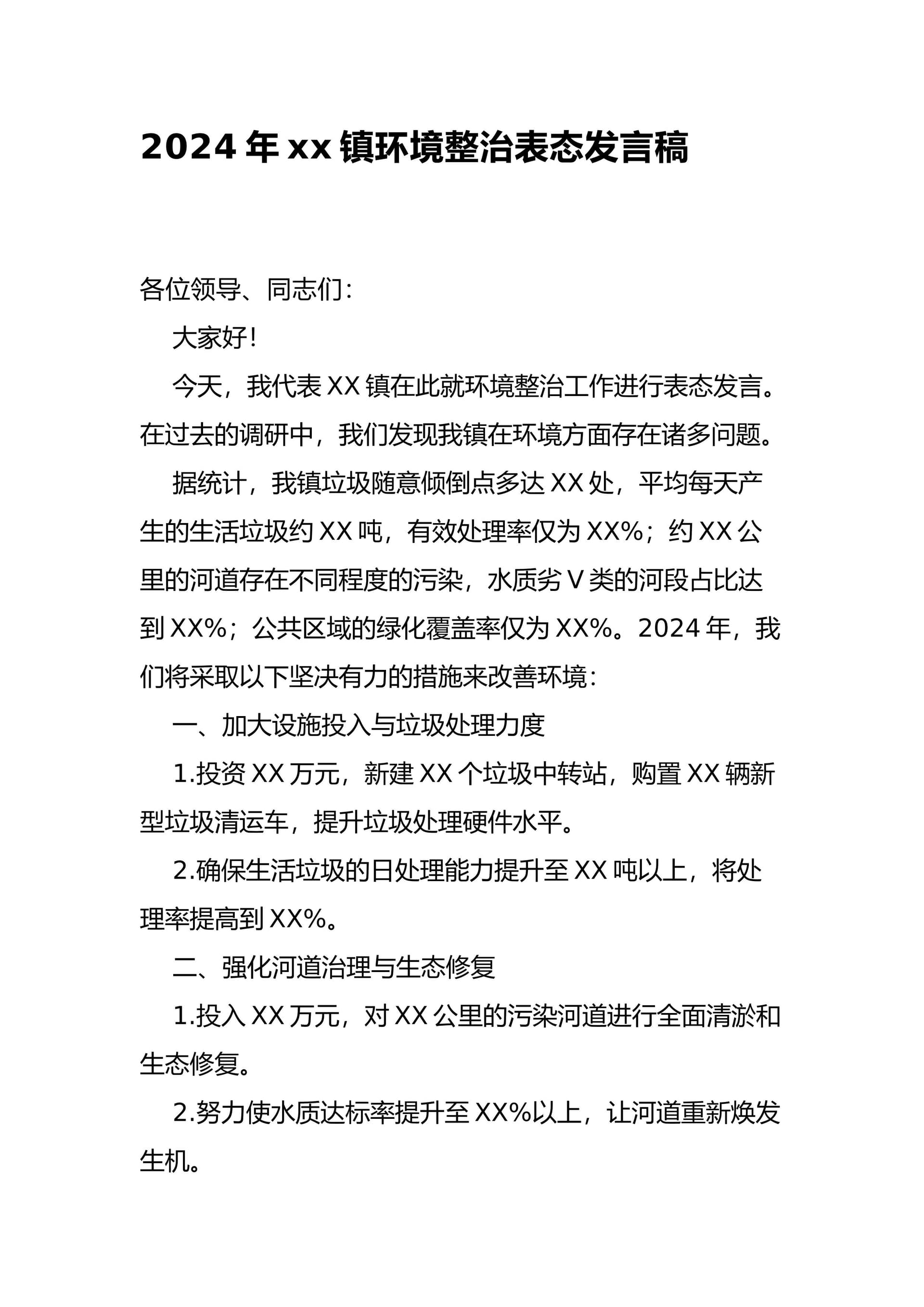 预览页面 1