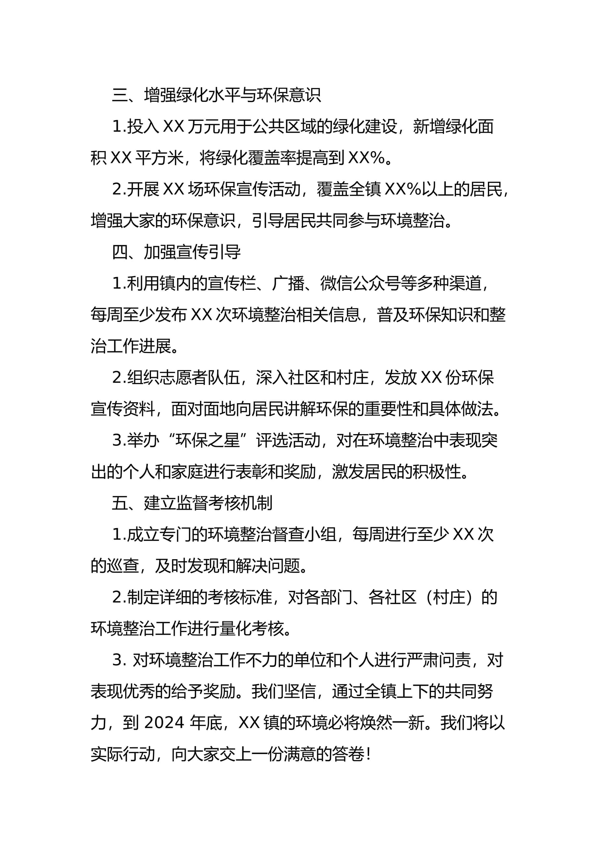 预览页面 2