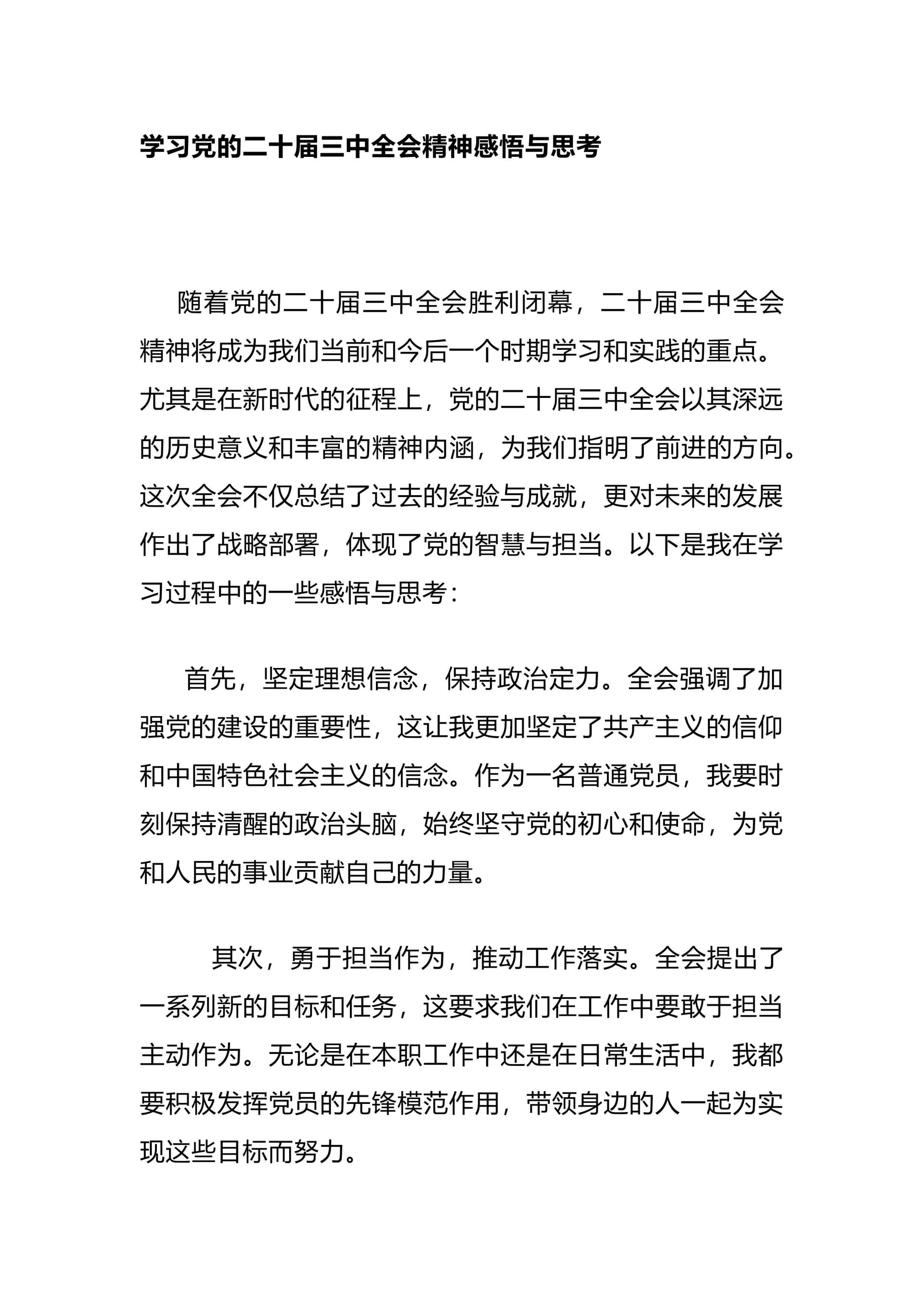 预览页面 1