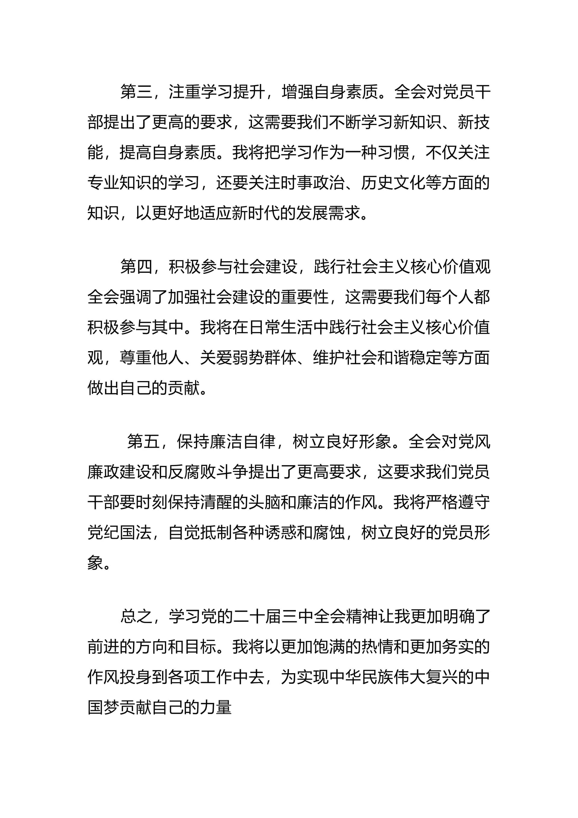 预览页面 2