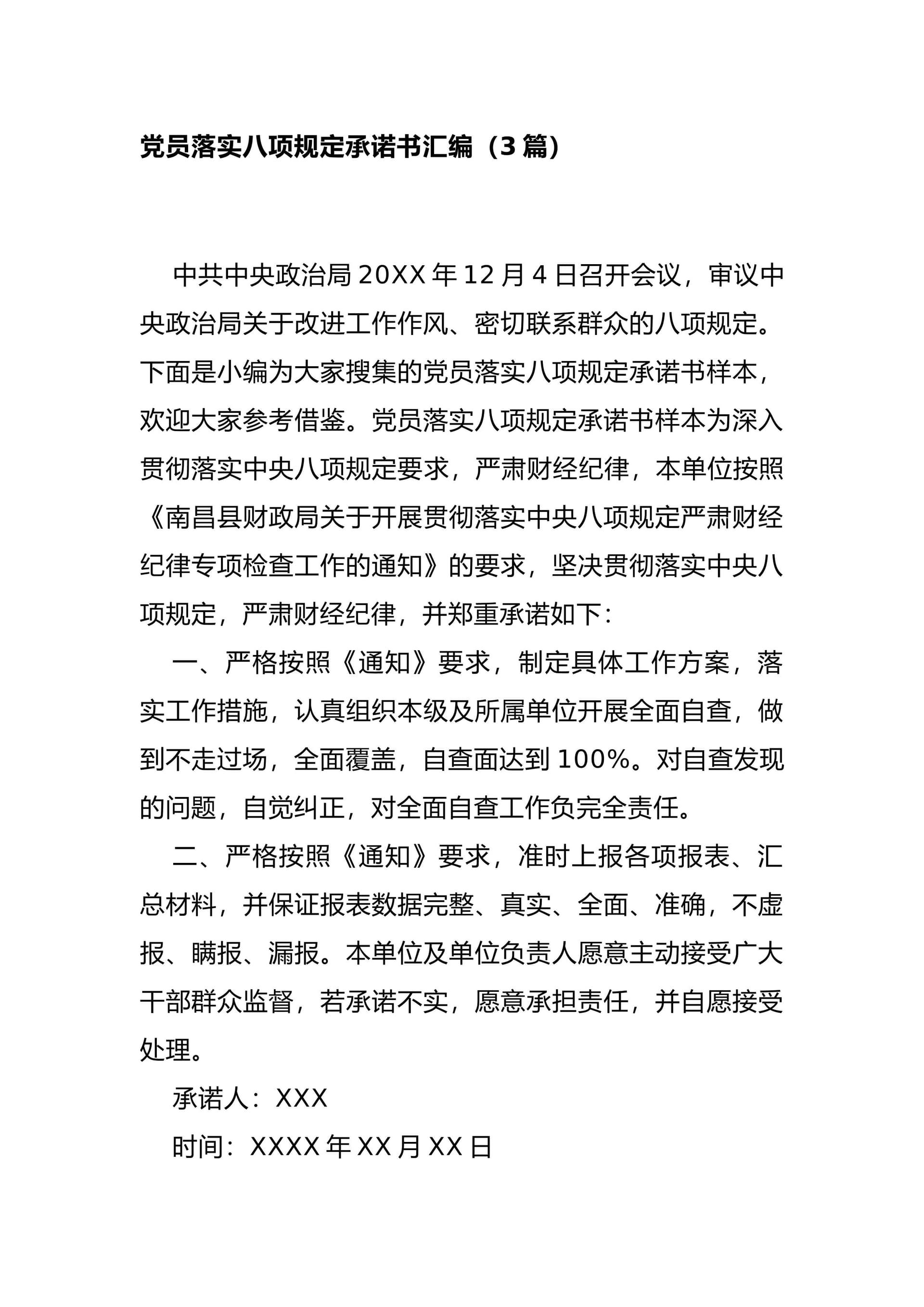 预览页面 1