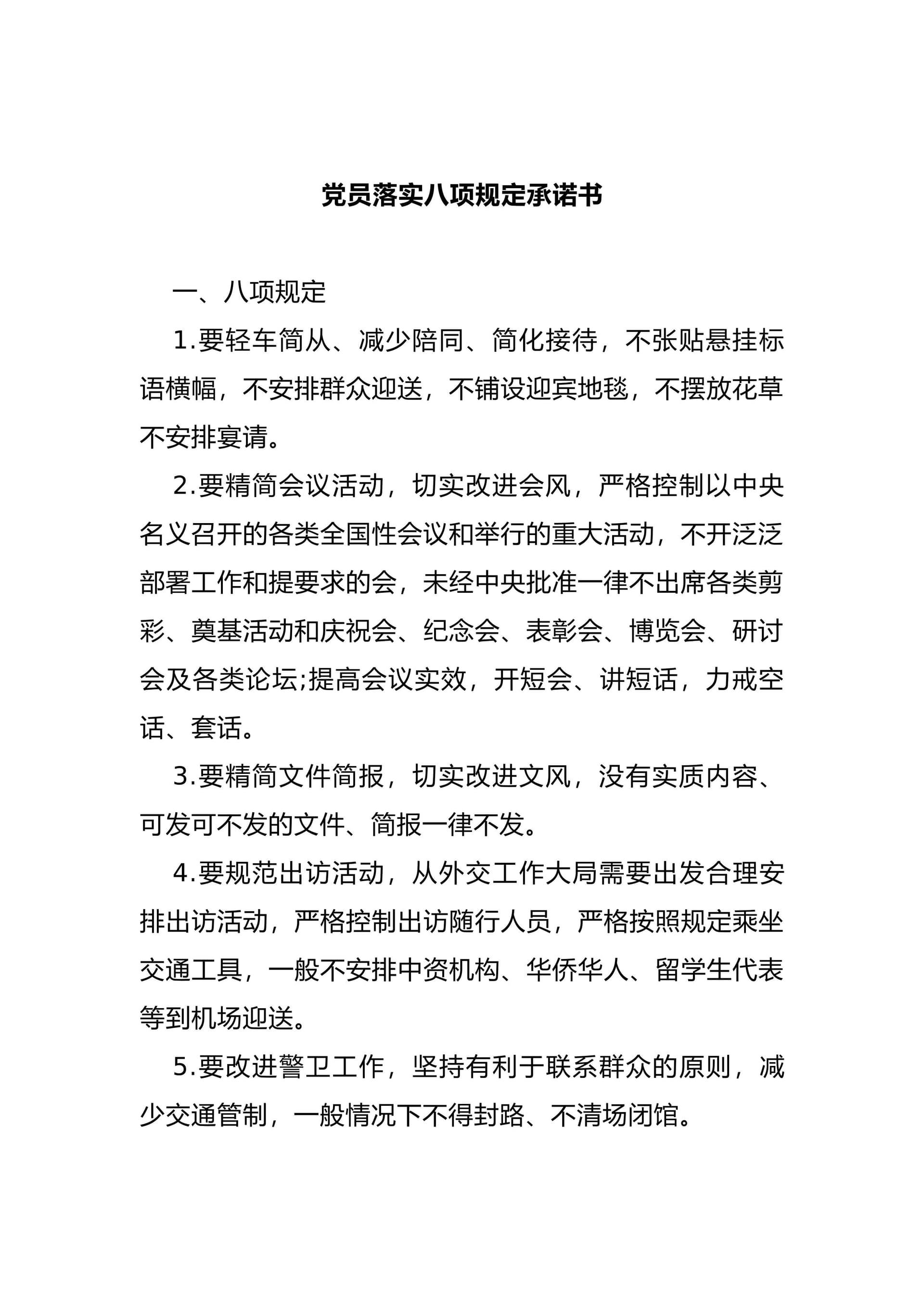 预览页面 2