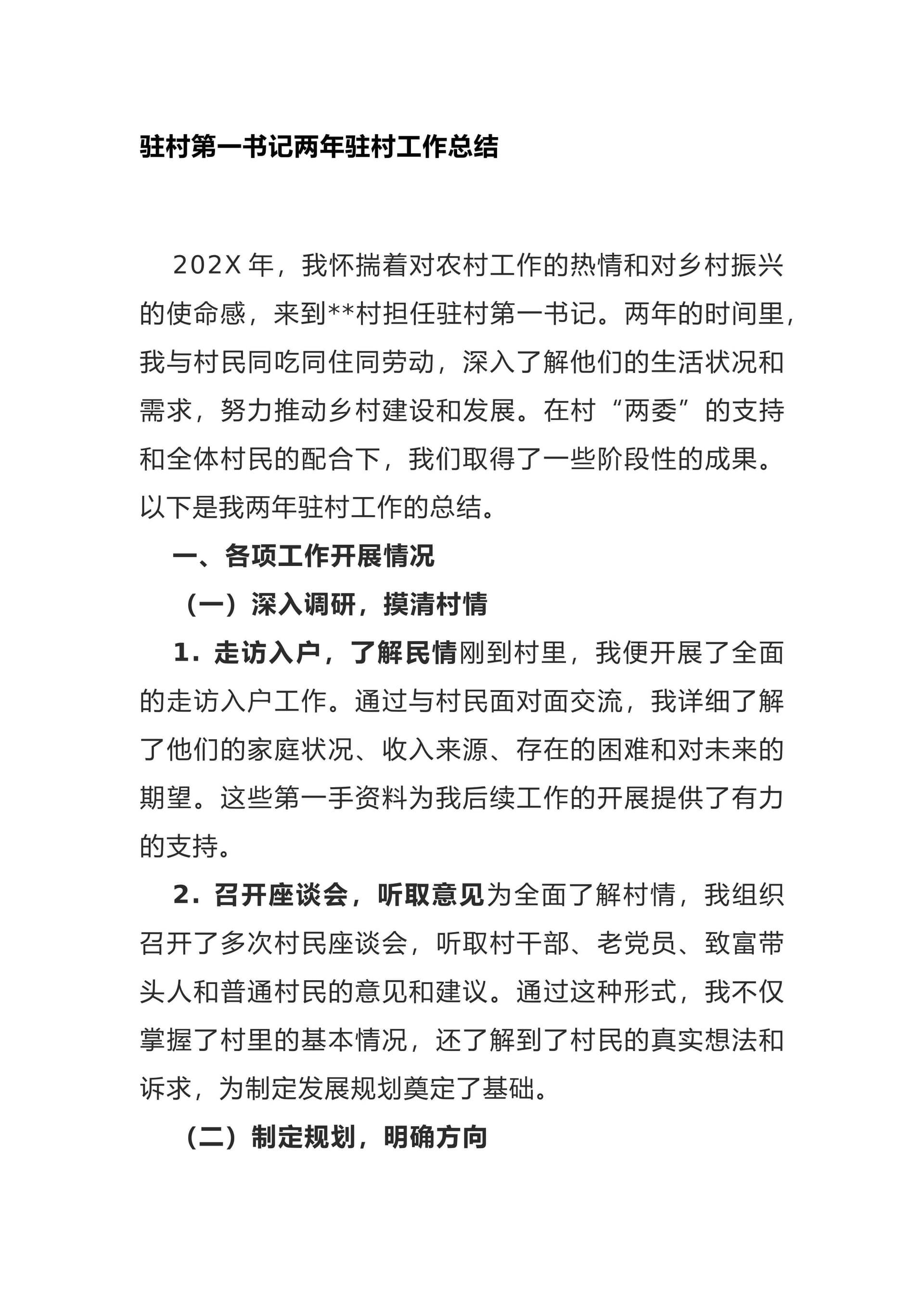 预览页面 1
